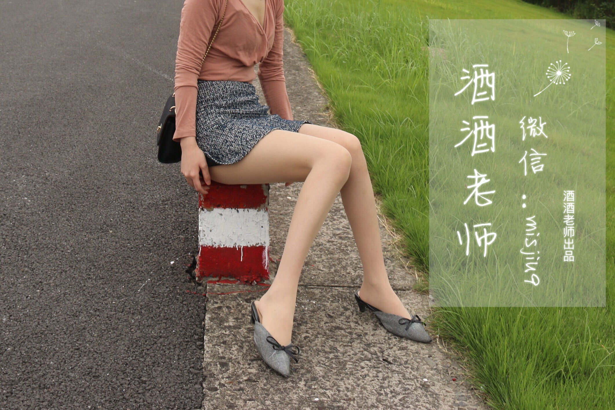 [福利COS] 酒酒老师 - 办公室通勤丝袜集第14张