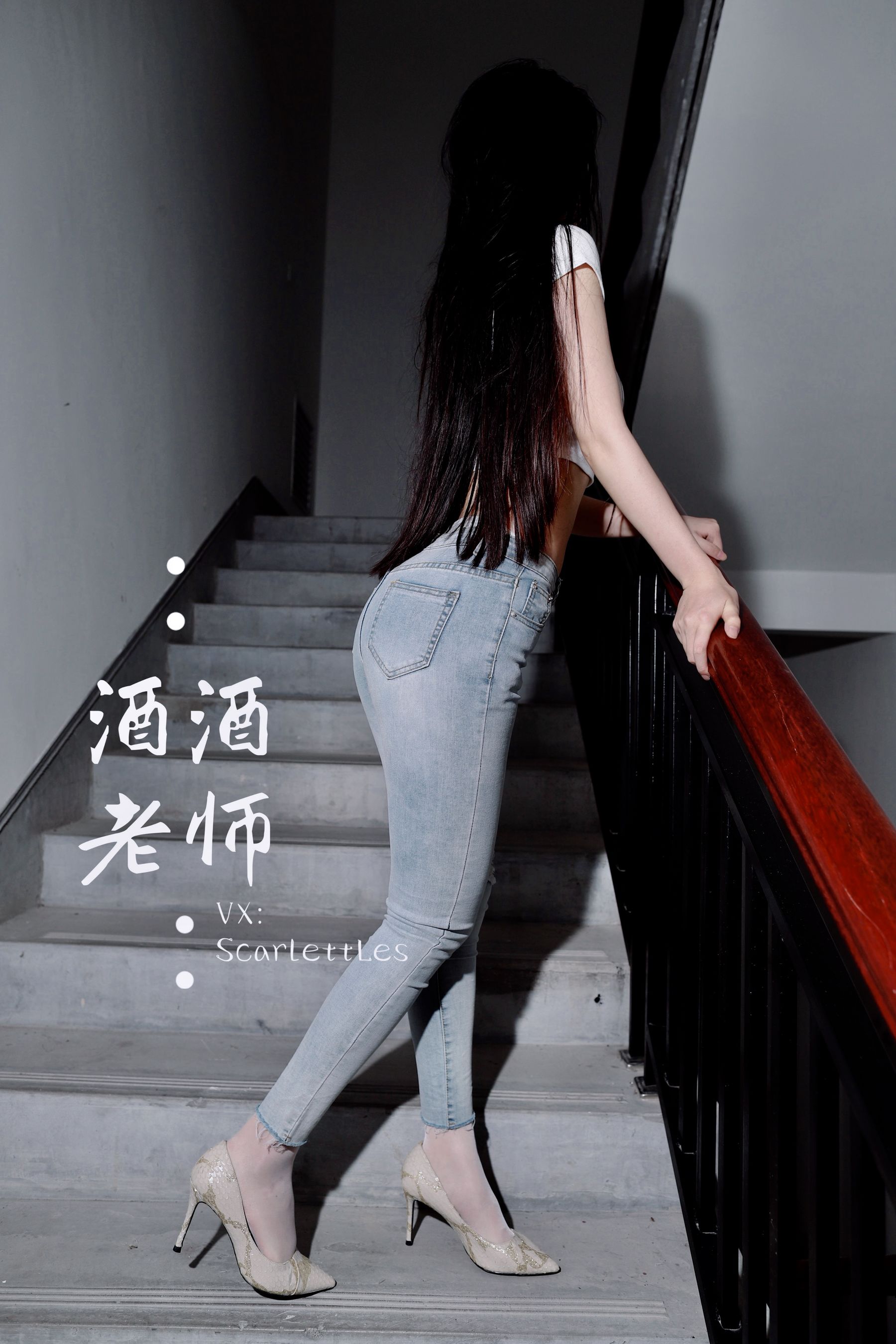 [福利COS] 酒酒老师 - 紧身牛仔，裤里白丝第3张