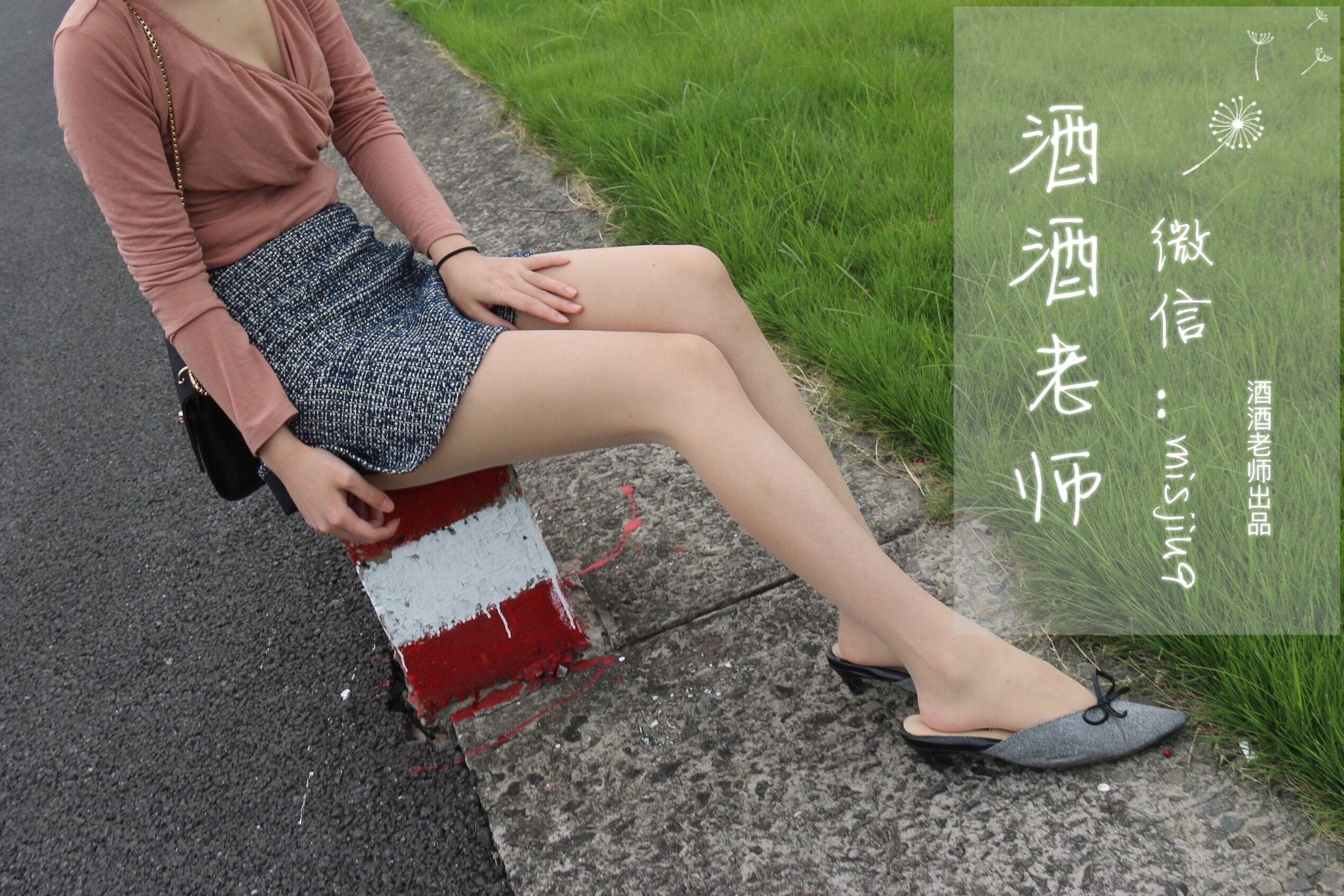 [福利COS] 酒酒老师 - 办公室通勤丝袜集第5张