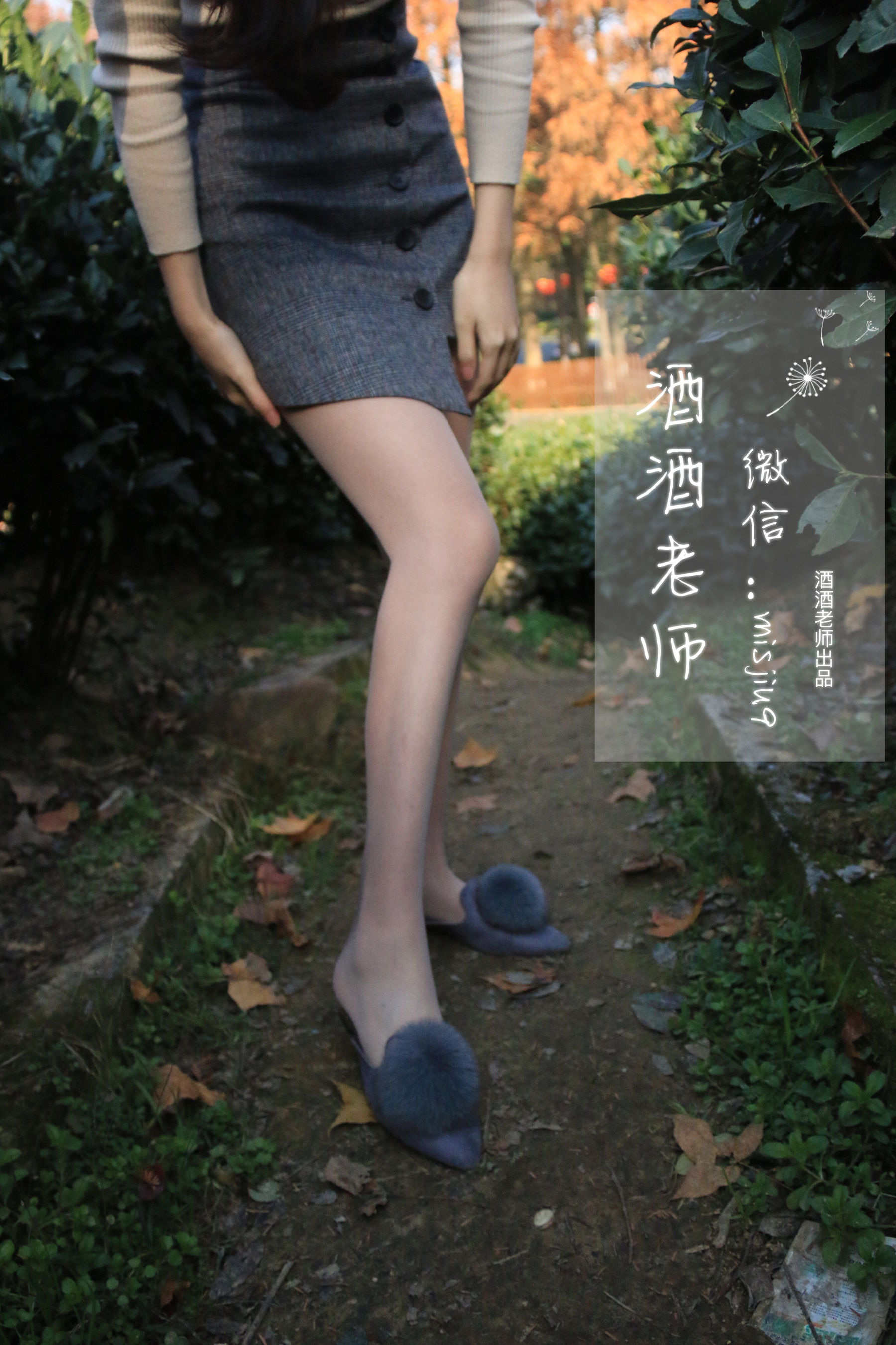 [福利COS] 酒酒老师 - 办公室通勤丝袜集第21张