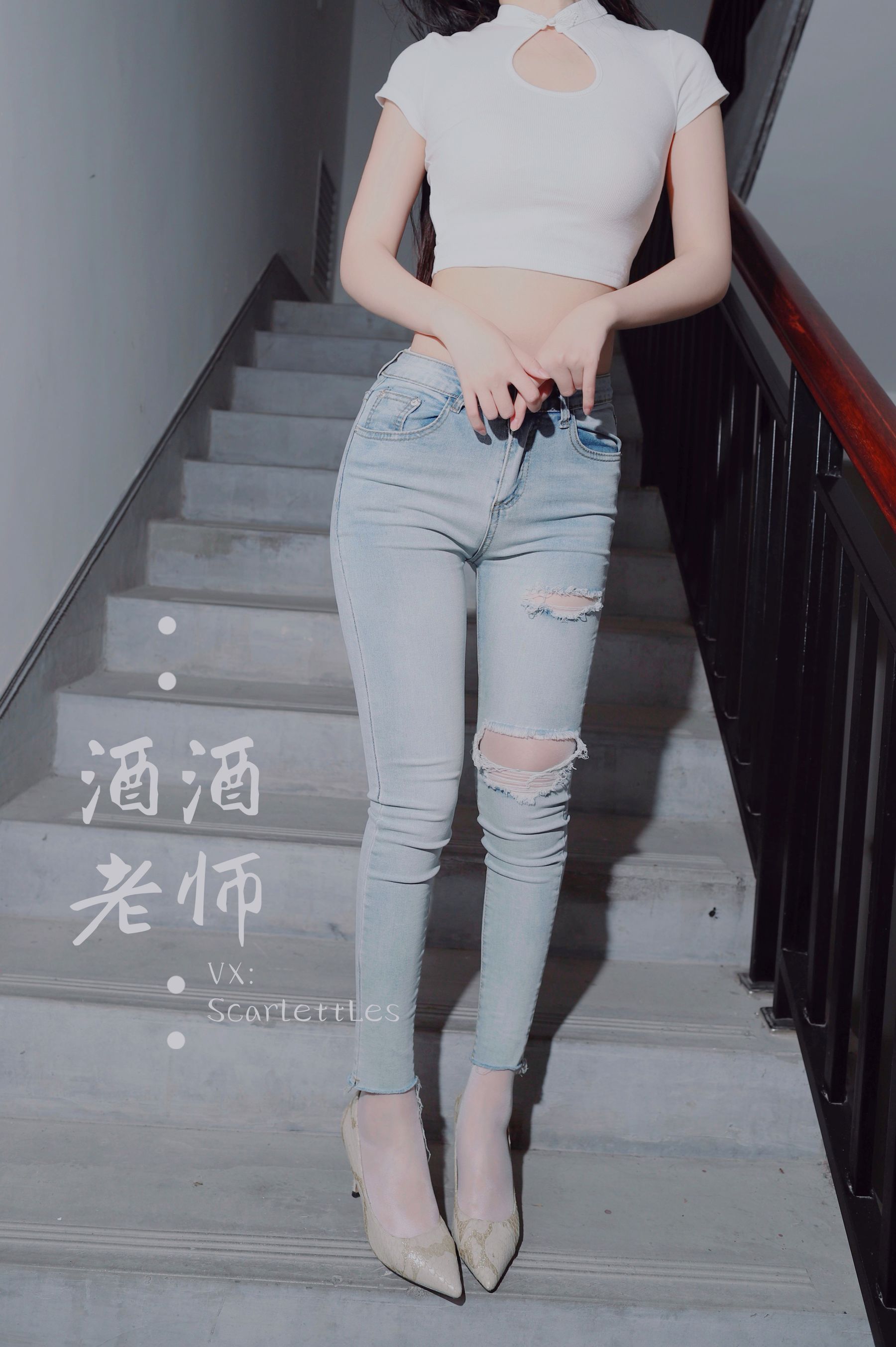 [福利COS] 酒酒老师 - 紧身牛仔，裤里白丝第19张