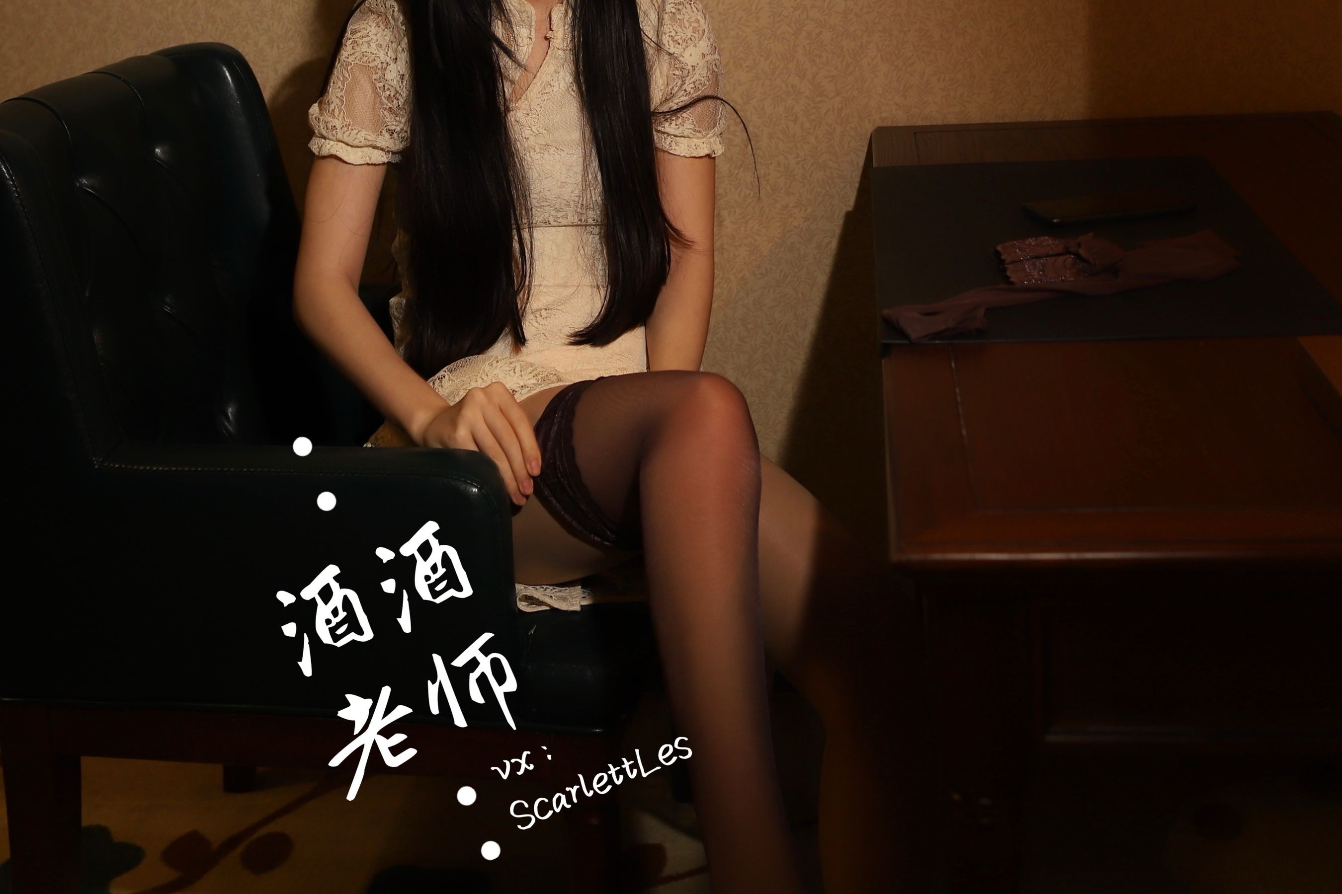 [网红COS] 酒酒老师 - 旗袍遇上梦幻紫丝第2张