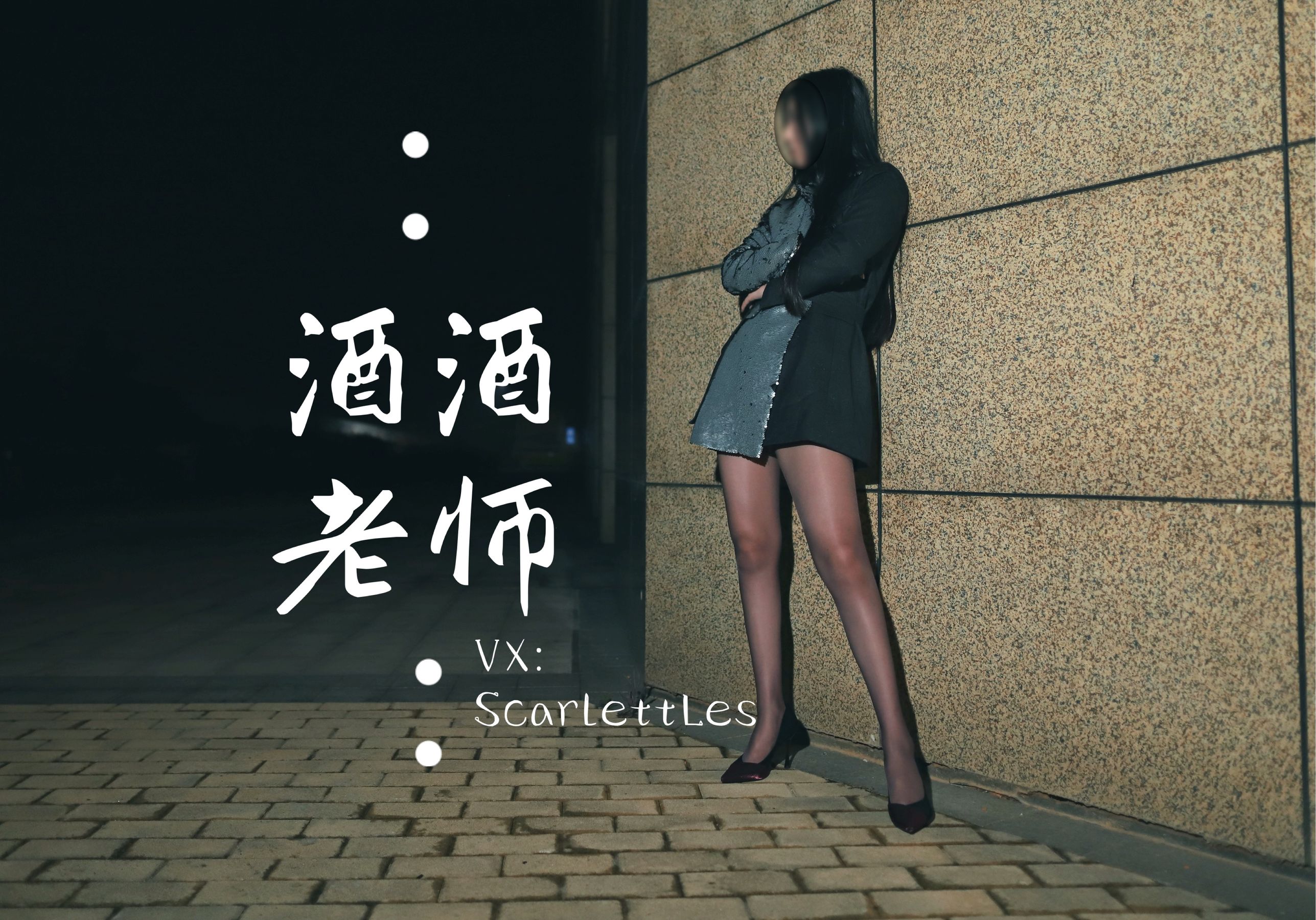 [网红COS] 酒酒老师 - 司机先生，喜欢紫色丝吗？第10张