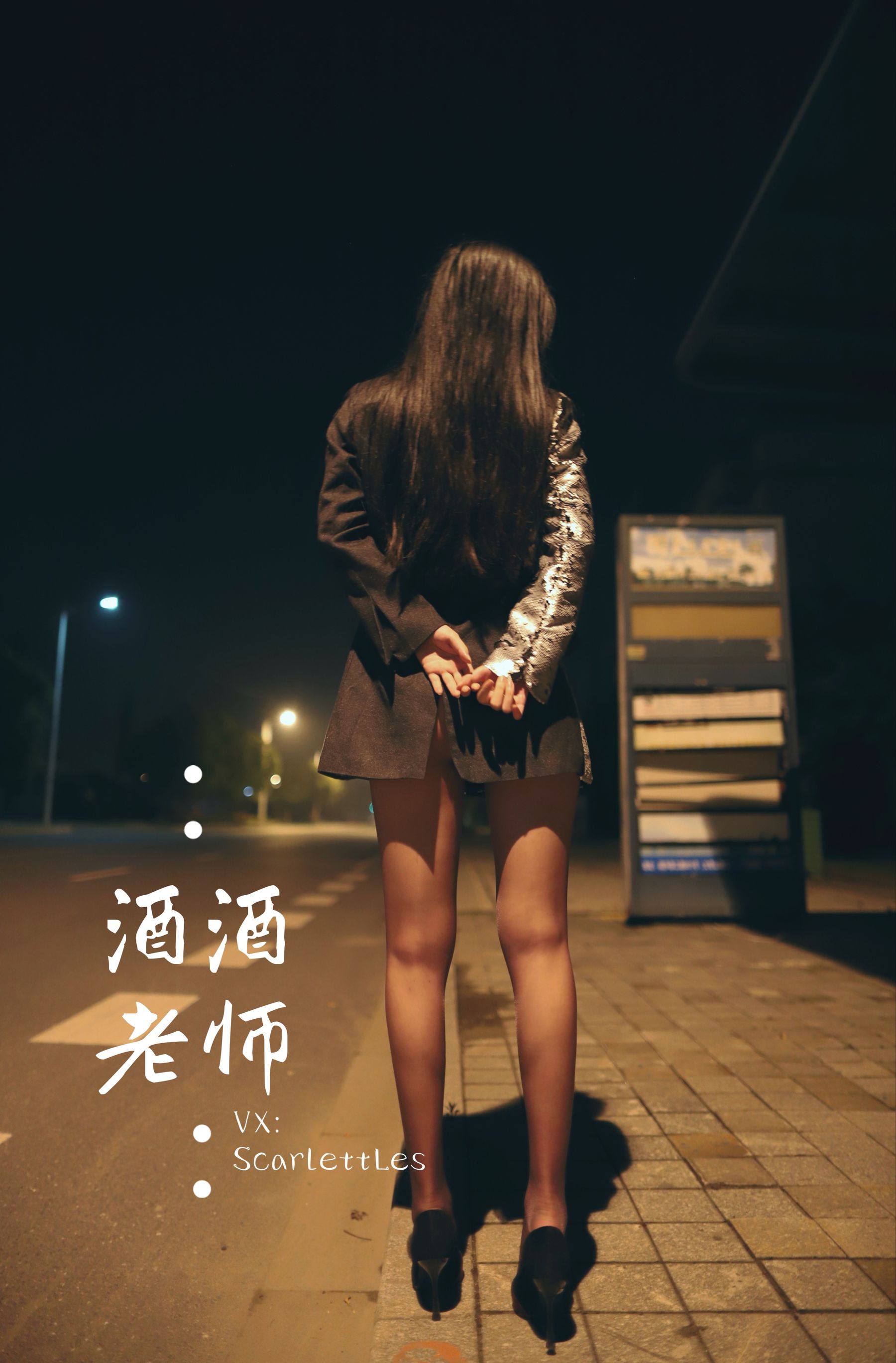 [网红COS] 酒酒老师 - 司机先生，喜欢紫色丝吗？第19张