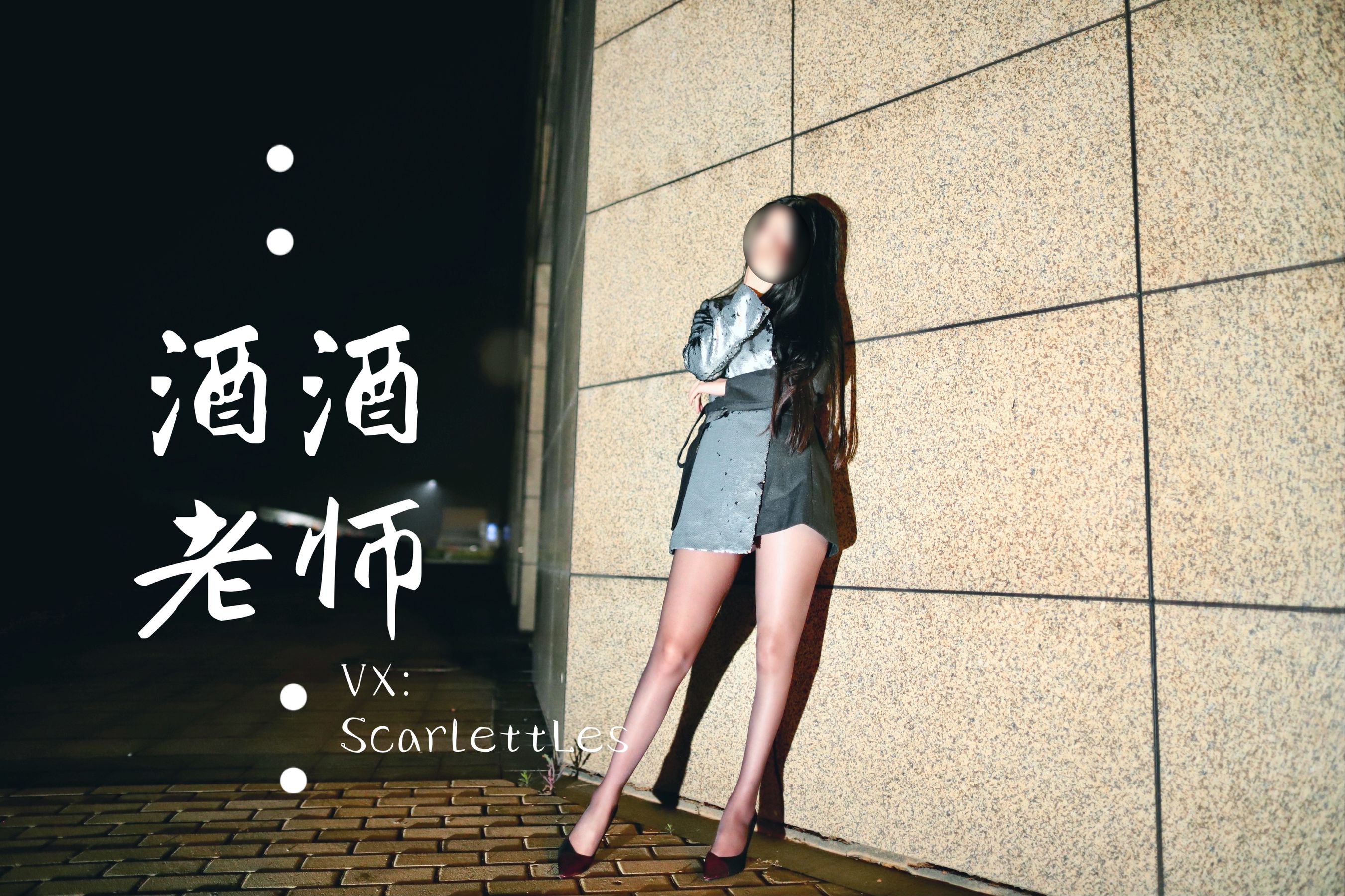 [网红COS] 酒酒老师 - 司机先生，喜欢紫色丝吗？第9张