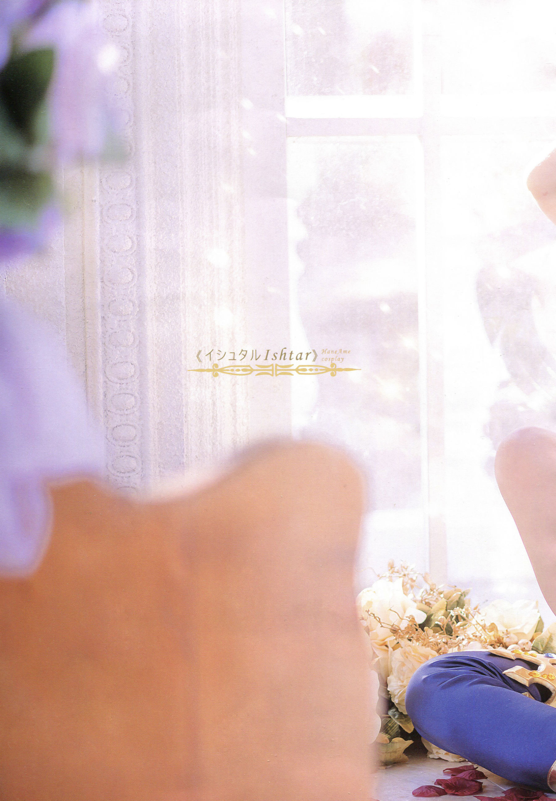 [福利COS] Hane Ame 雨波写真 - Ishtar 伊斯塔第9张