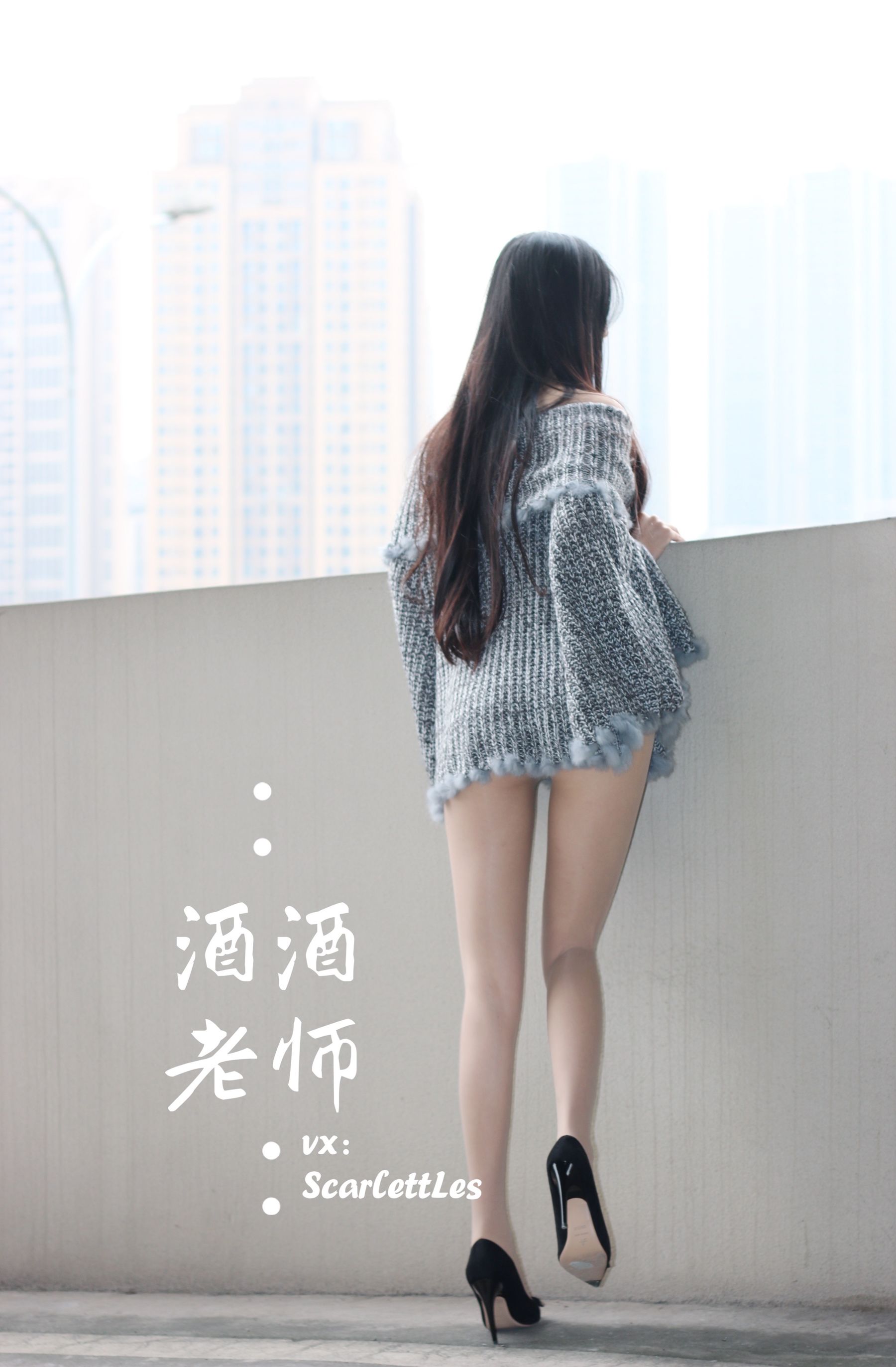 [福利COS] 酒酒老师 - 停车场里的超短裙第3张