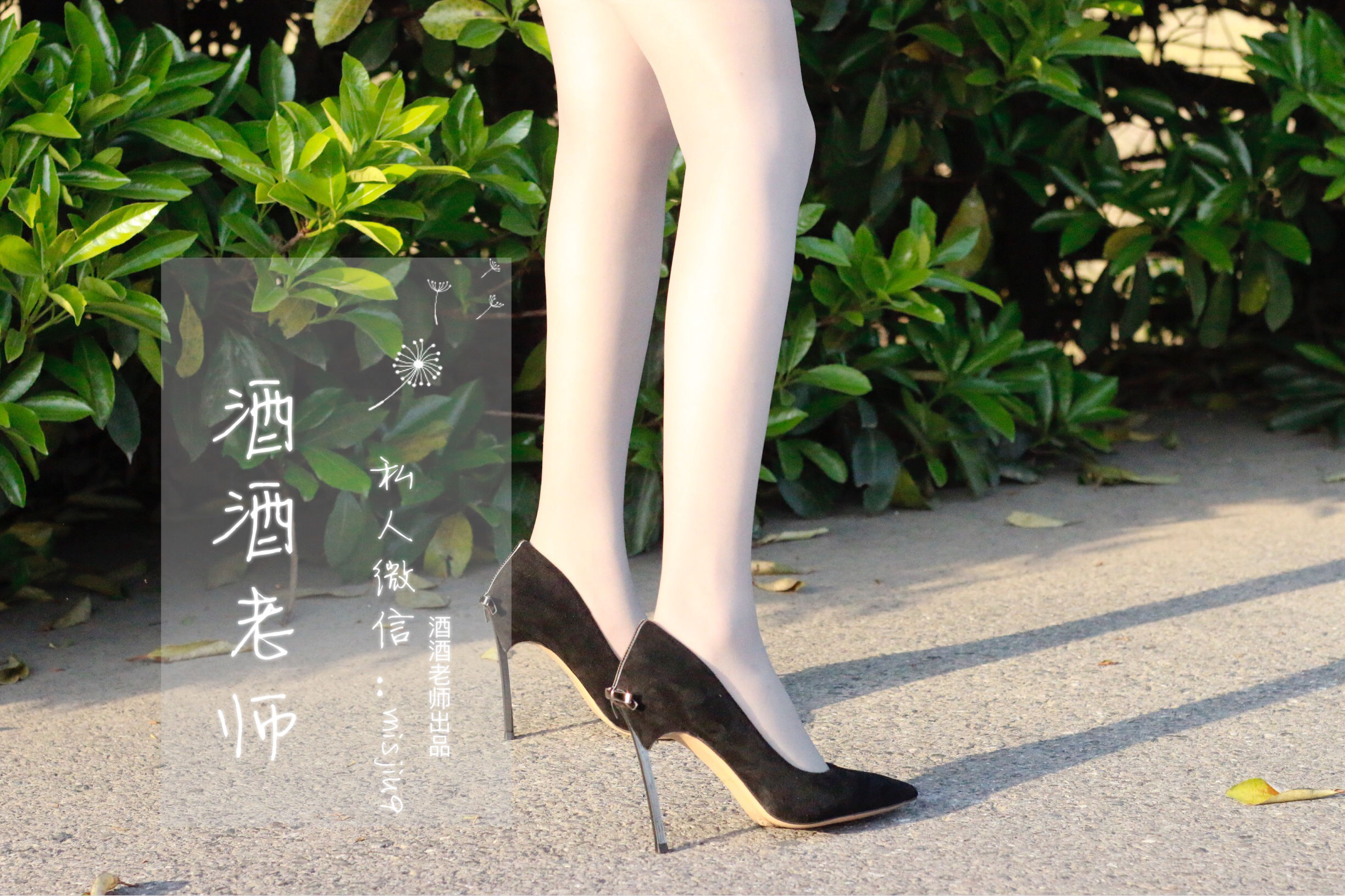 [福利COS] 酒酒老师 - 黄昏光影高跟秀第7张