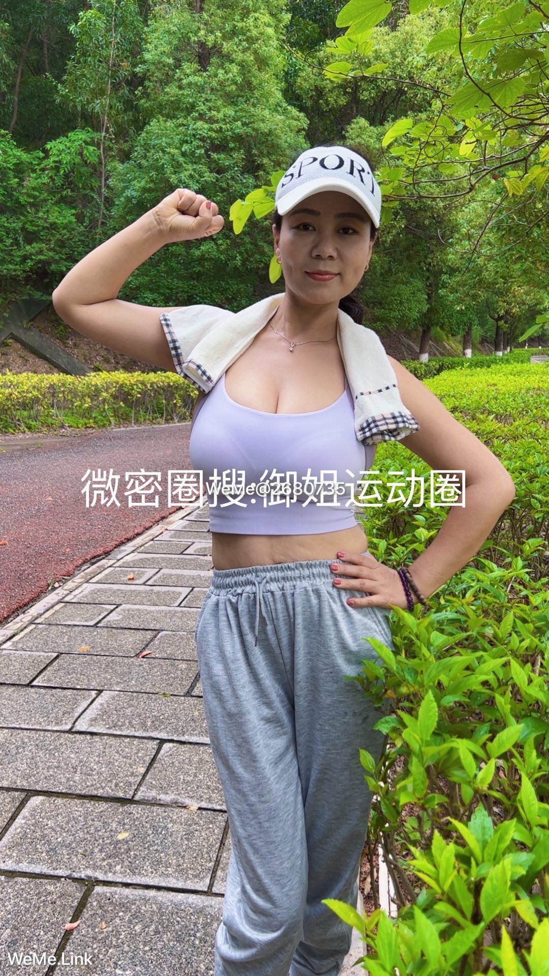 [福利COS] 御姐运动圈 微密圈视图合集第4张