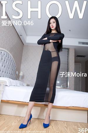[ISHOW爱秀]黑色连身透视长裙美女 子沫Moira 肉丝美腿与蓝色高跟性感写真 2016-05-04 No.046
