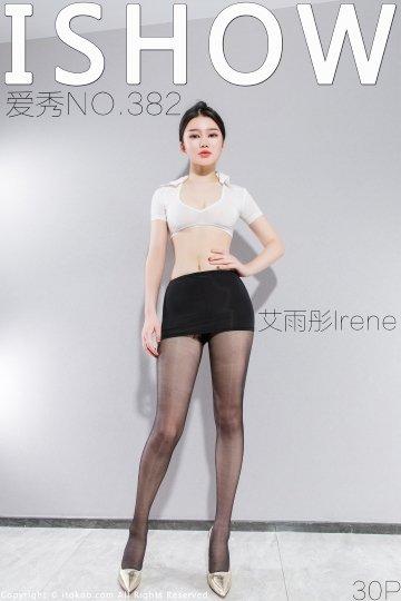 [ISHOW爱秀]2023-09-16 NO.382 艾雨彤Irene 白色情趣水手制服与黑色短裙加黑丝美腿性感私房写真集