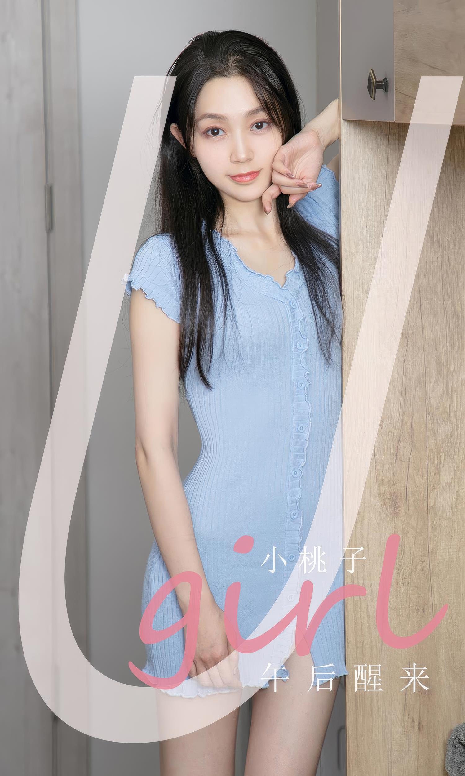 [爱犹物]2024 NO.2923 午后醒来 小桃子[32P]第7张