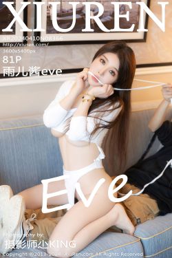 [秀人XiuRen] 2024.04.10 No.8366 雨儿酱eve