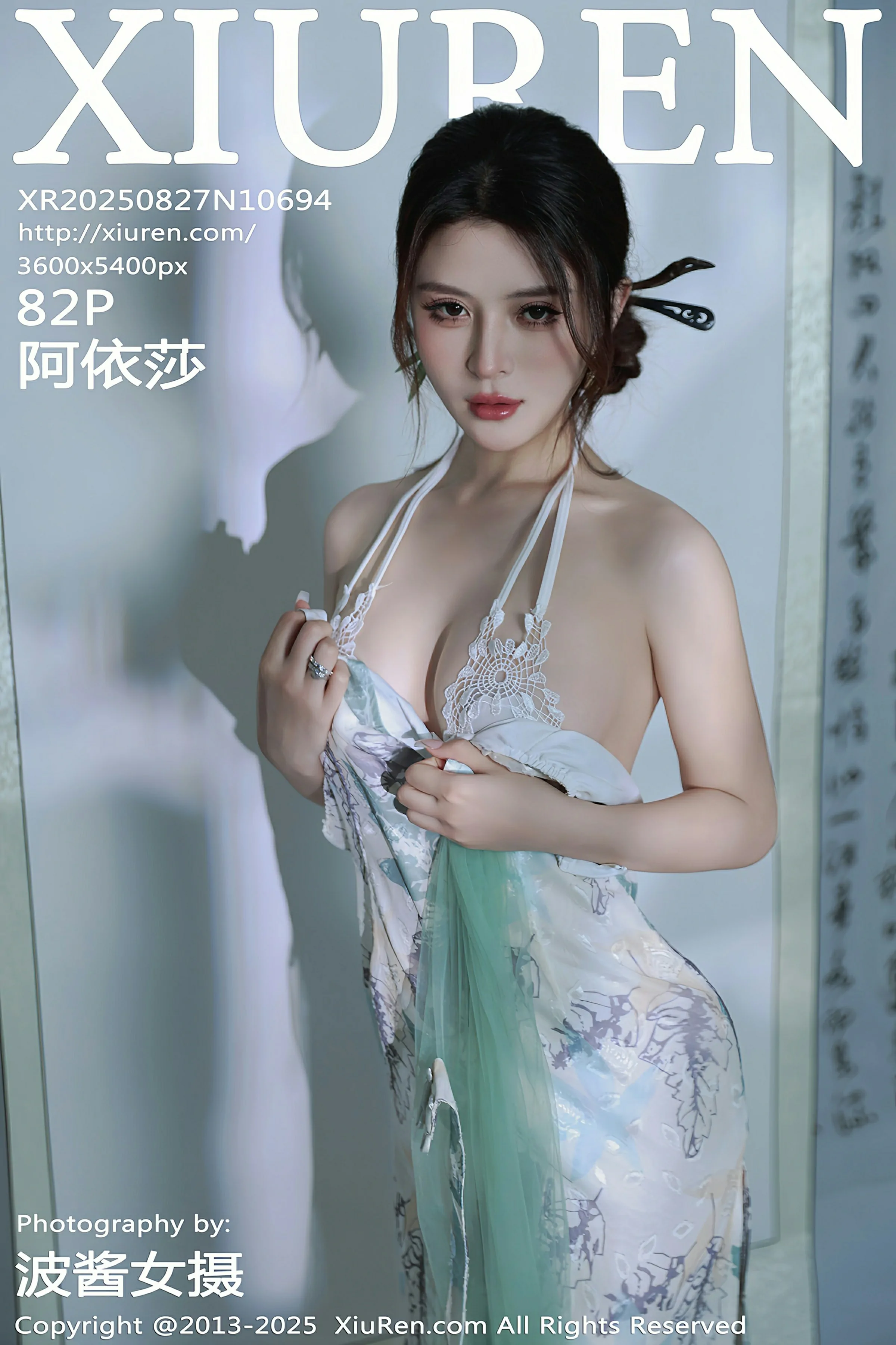  秀人网 No.10694 阿依莎 [82P]第1张