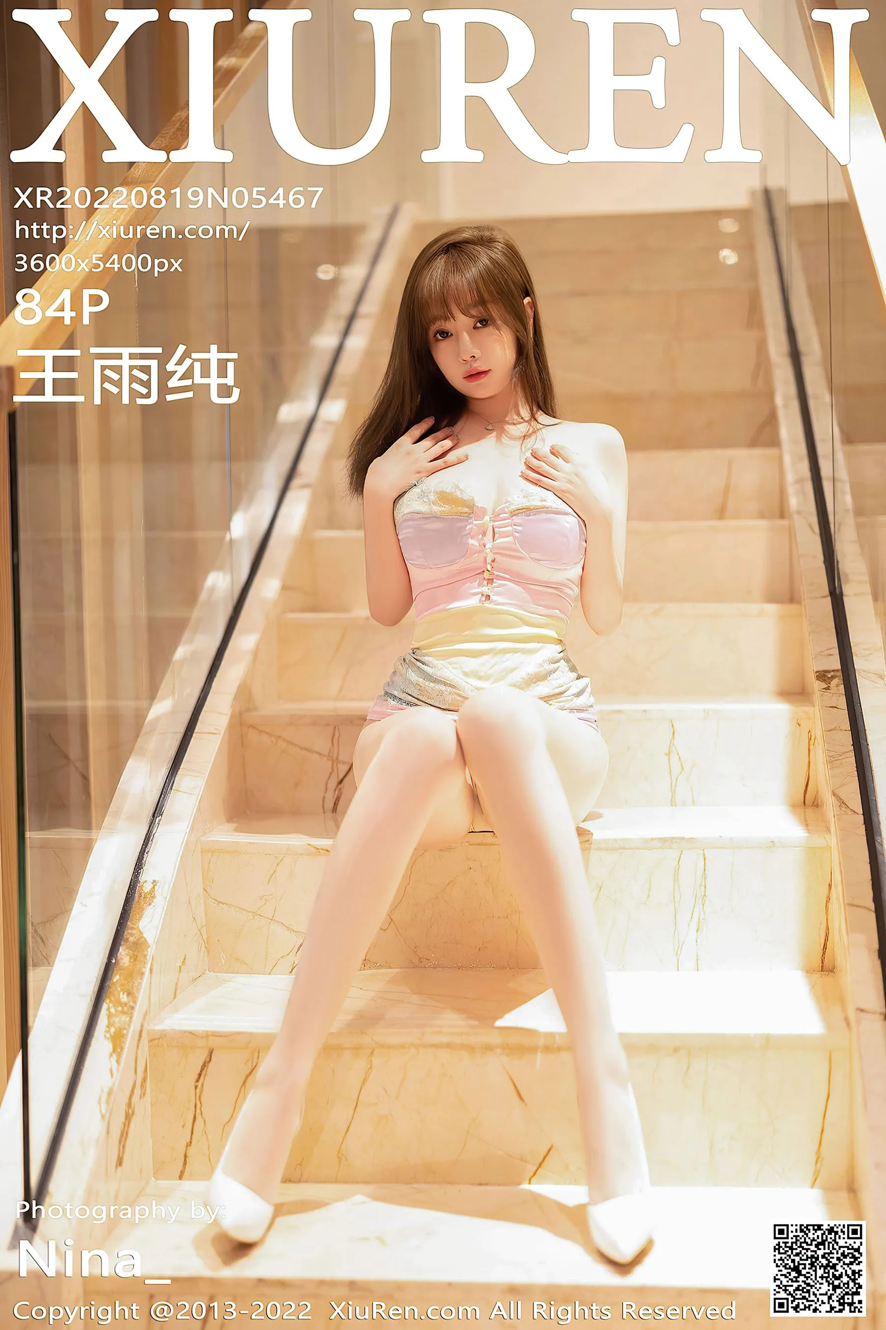  秀人网 No.5467 王雨纯第29张