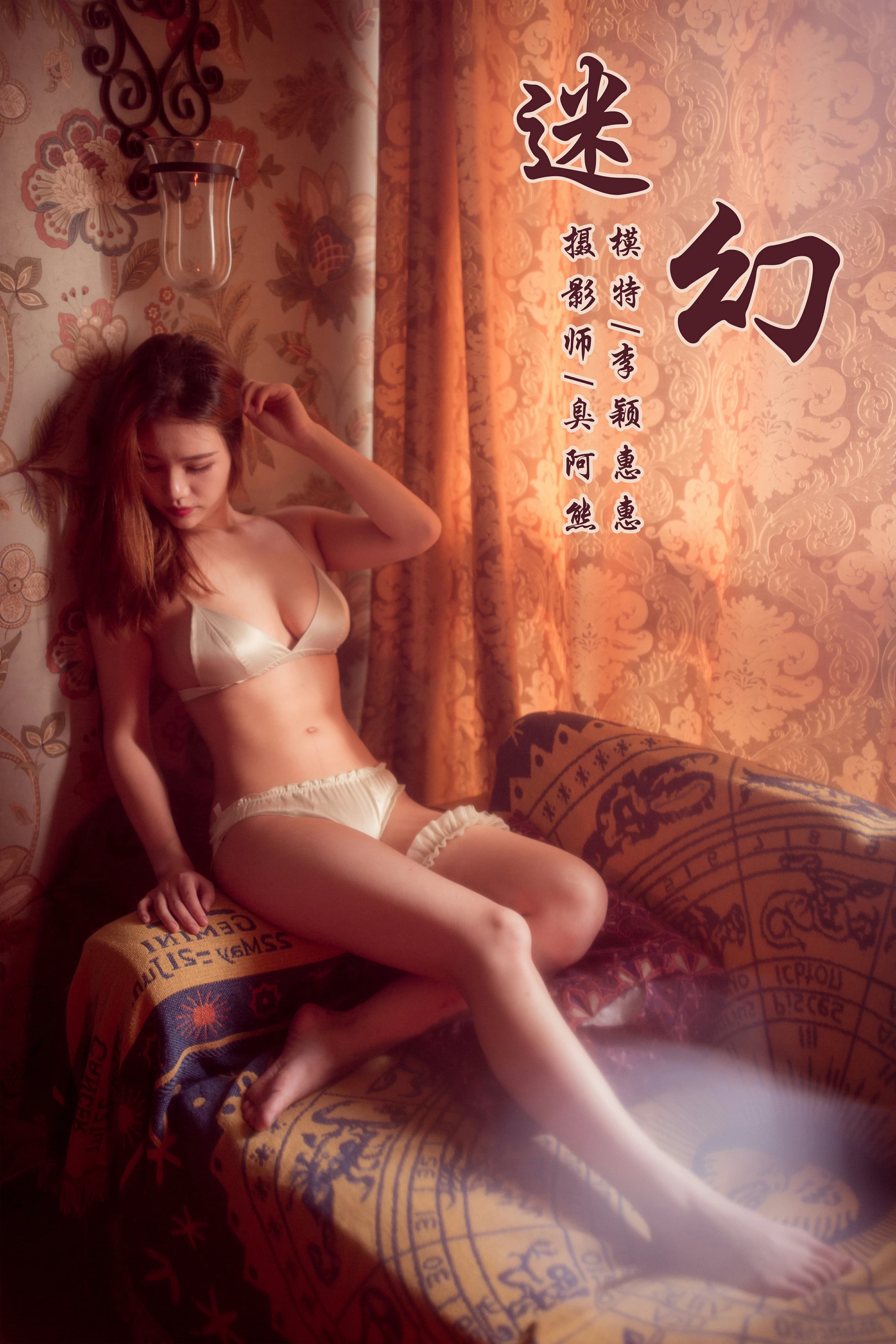 [YALAYI雅拉伊]NO.042 迷幻 李颖惠惠 白色性感内衣私房写真集第1张