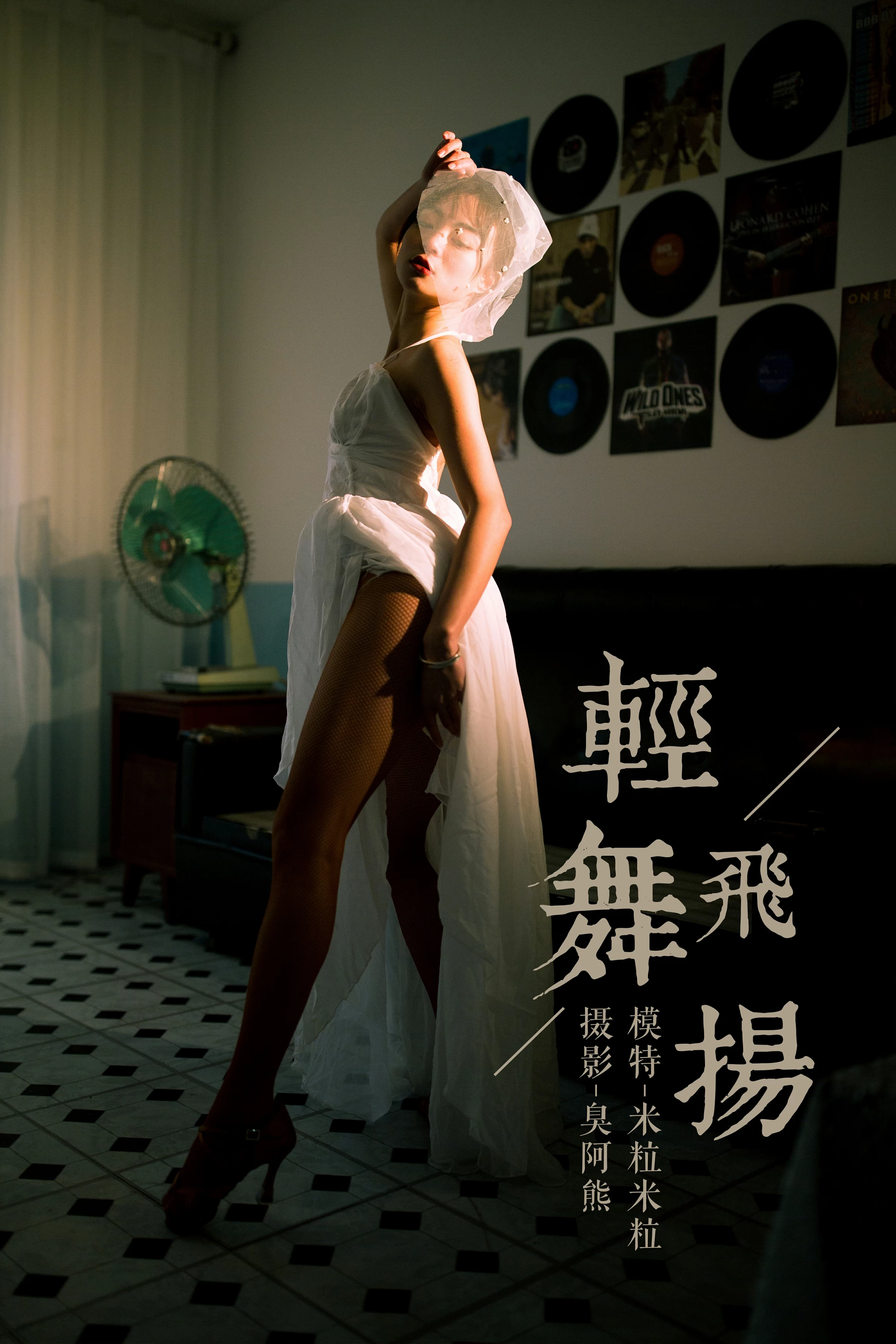 [YALAYI雅拉伊]No.191 轻舞飞扬 米粒米粒 白色吊带裸背婚纱连衣裙性感私房写真集第1张