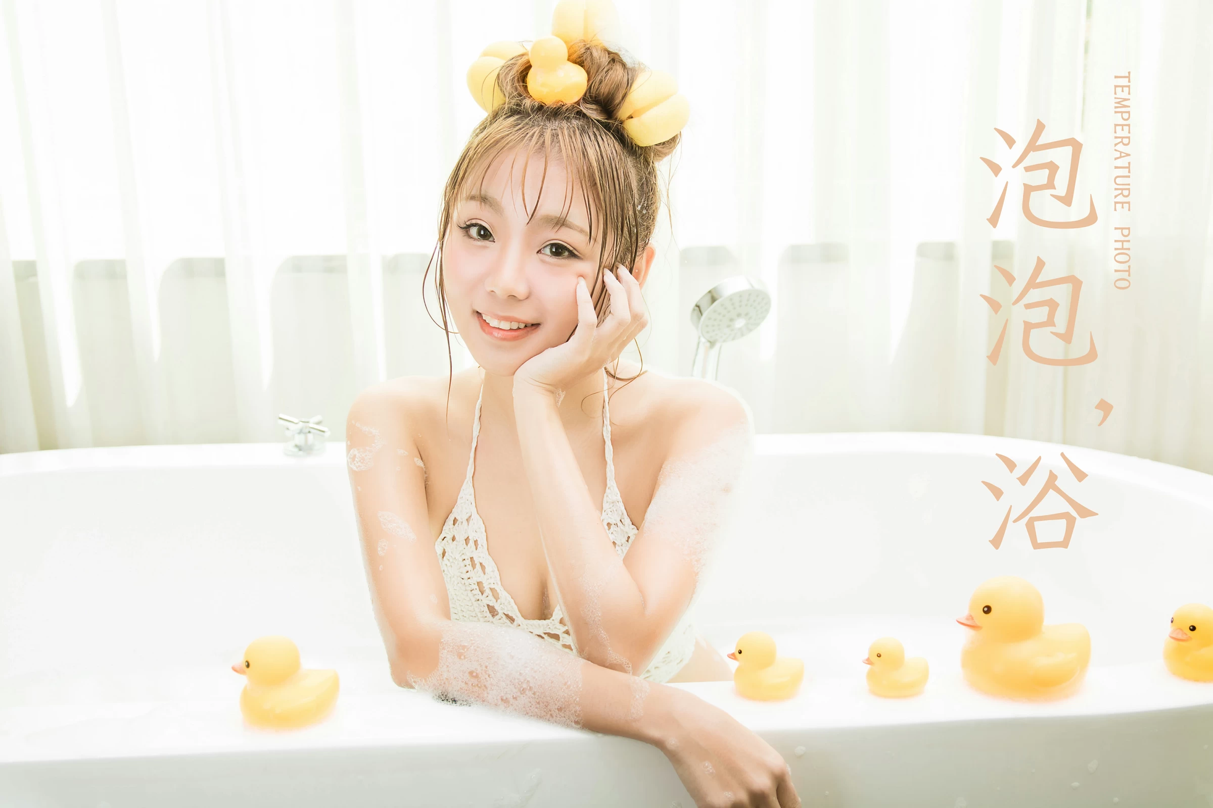 [YALAYI雅拉伊]No.352 泡泡浴 灵儿 白色镂空情趣内衣性感私房写真集第1张