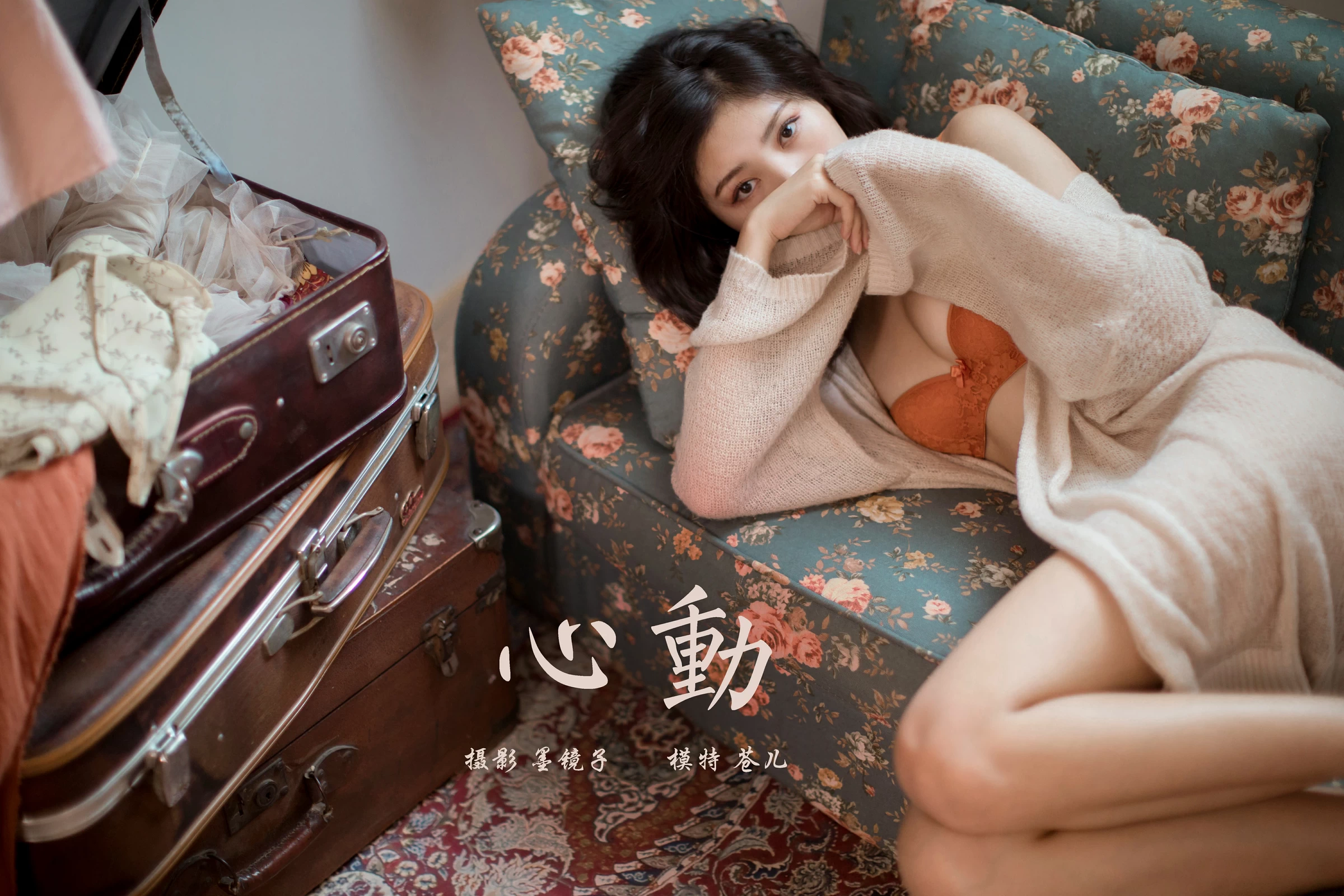 [YALAYI雅拉伊]NO.670 《心动》 苍儿 白色睡袍加橙色内衣性感私房写真集第19张