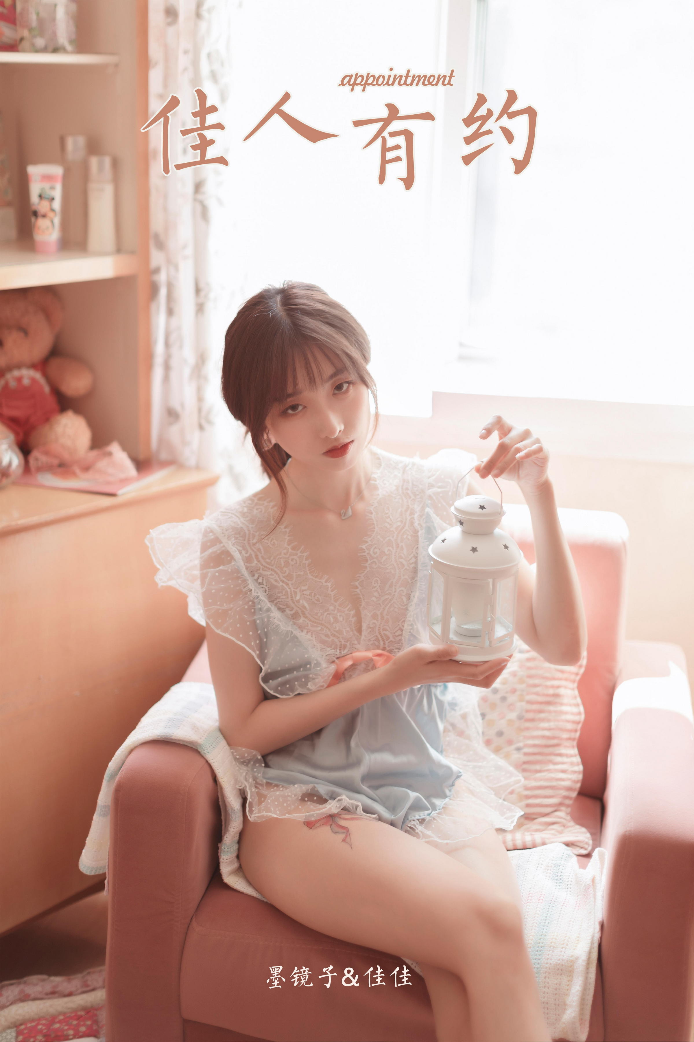 [YALAYI雅拉伊]2022.03.23 佳人有约 佳佳 透视情趣睡衣居家性感私房写真集第16张