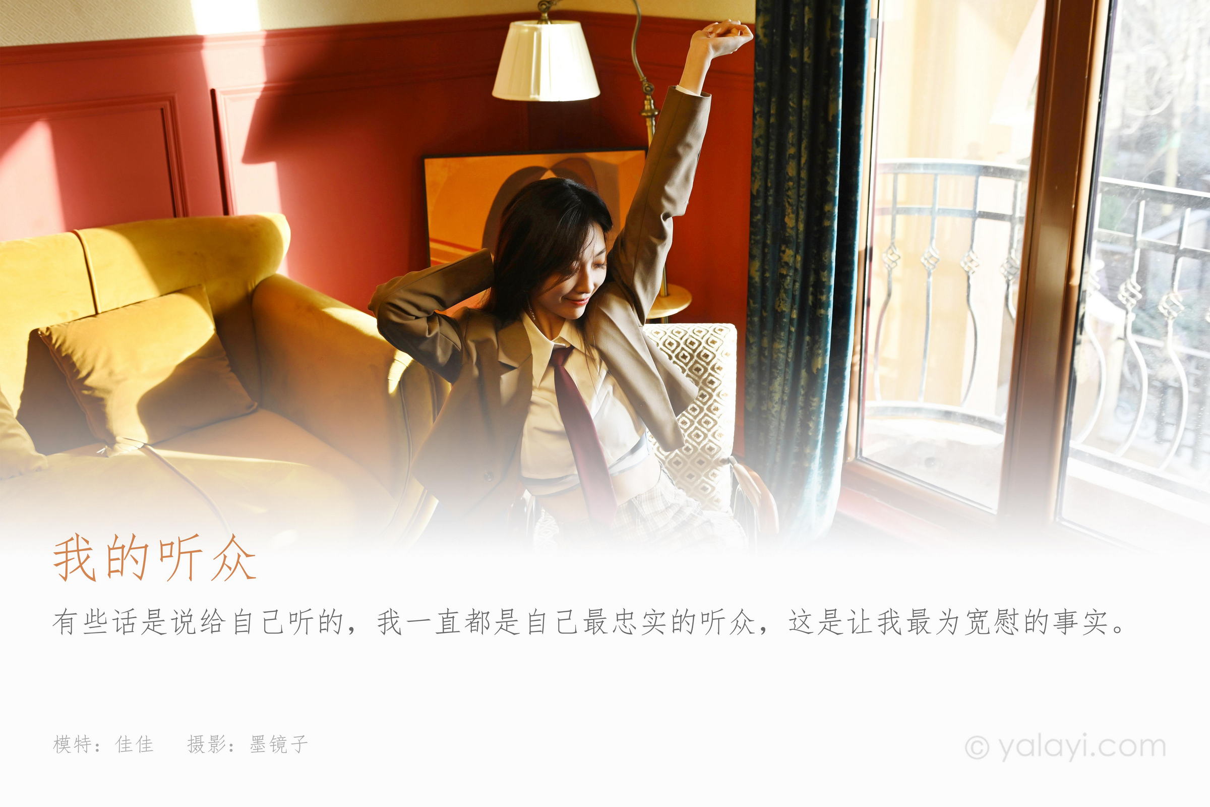 [YALAYI雅拉伊]2022.03.28 我的听众 佳佳 棕色JK制服加格子短裙性感写真集第1张