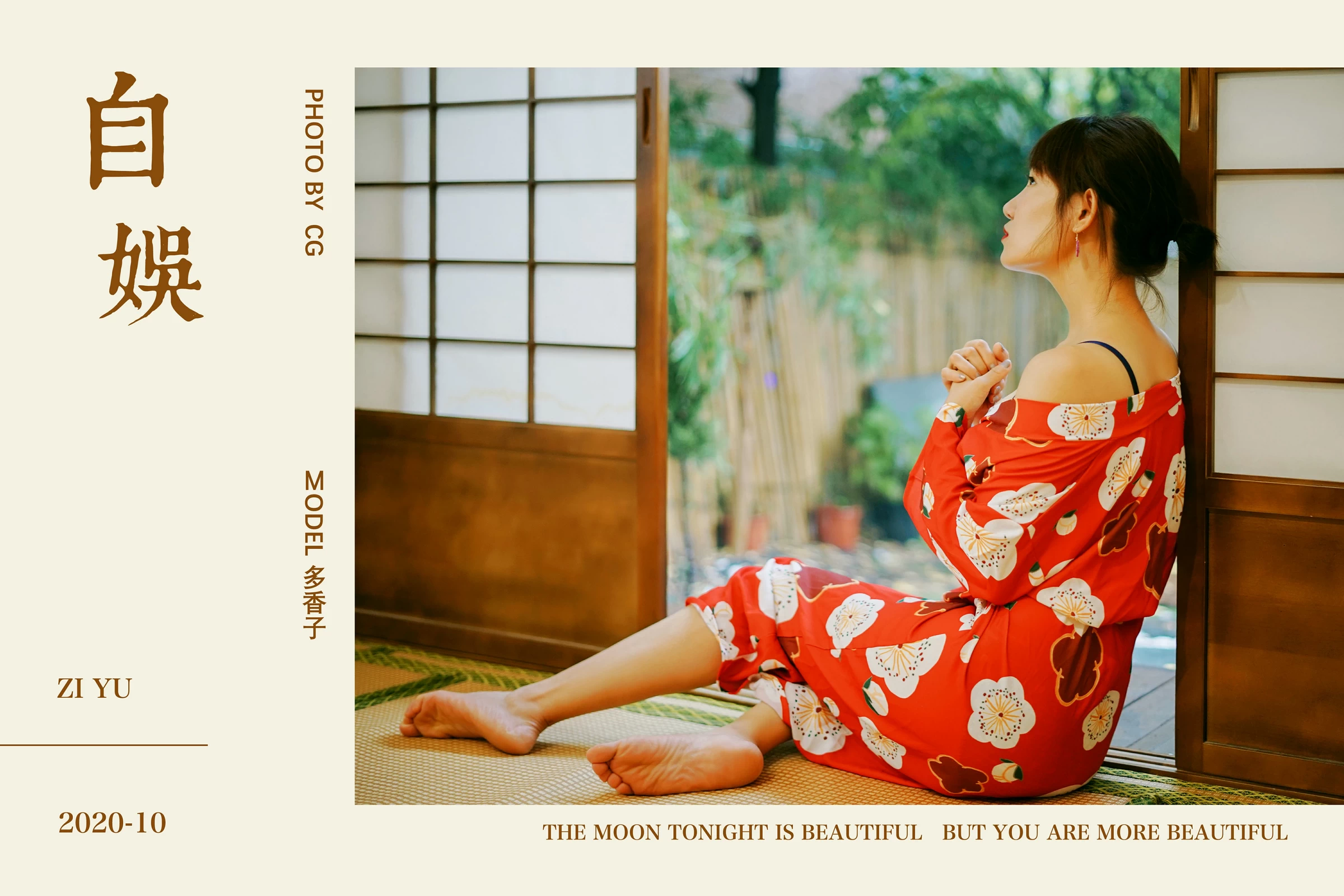 [YALAYI雅拉伊]NO.714 《自娱》 多香子 粉色和服加蓝色内衣性感私房写真集第12张