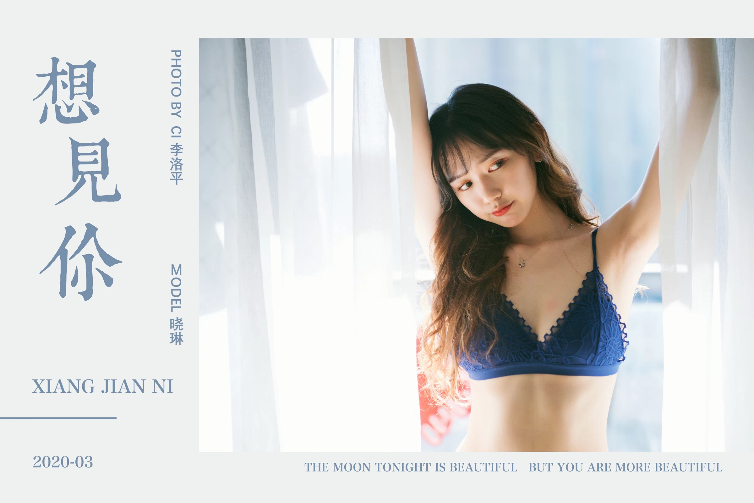 [YALAYI雅拉伊]Vol.568 想见你 晓琳 蓝色蕾丝内衣性感私房写真集第17张
