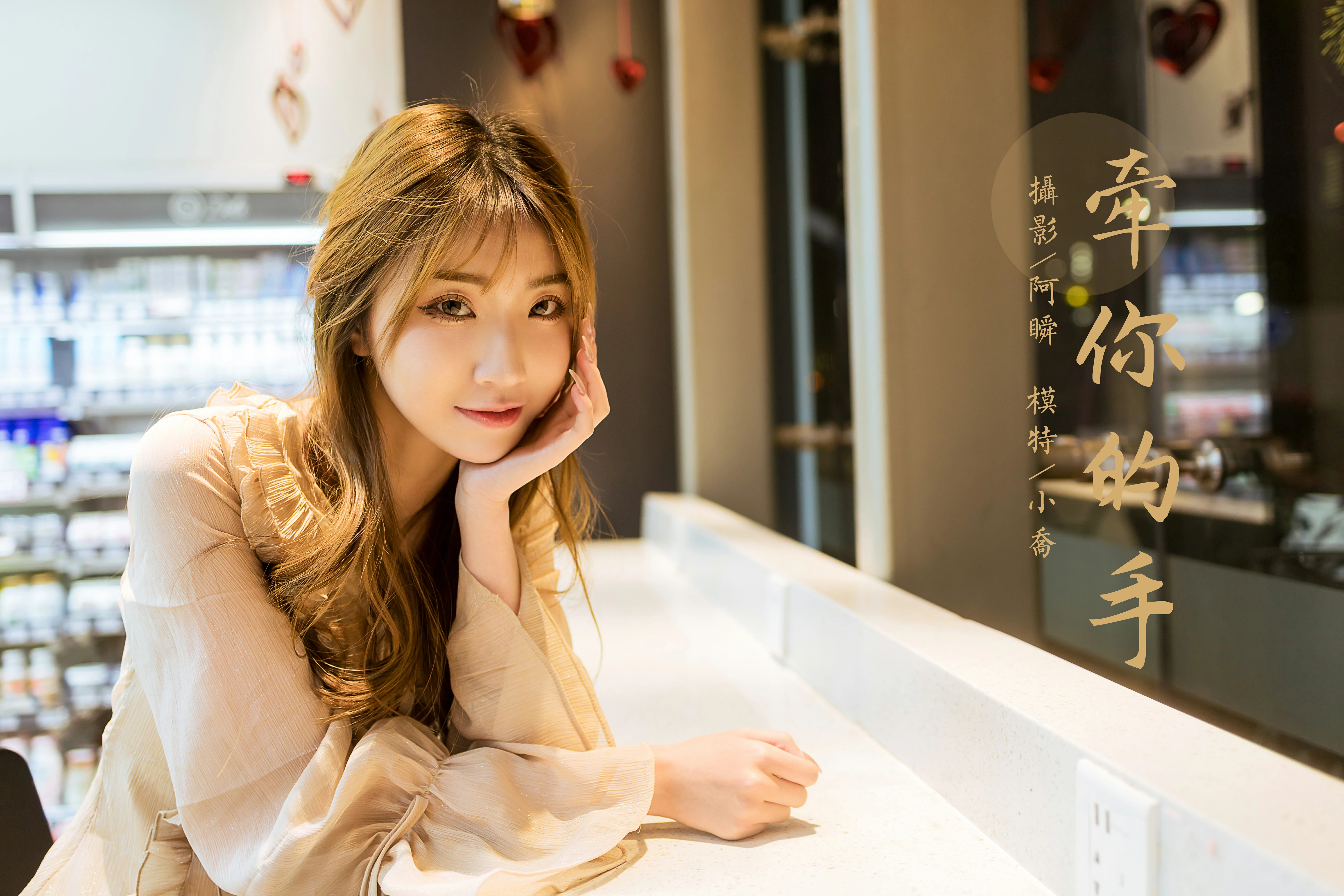 [YALAYI雅拉伊]NO.782 牵你的手 小乔 粉色透视连衣裙清纯可爱写真集第16张