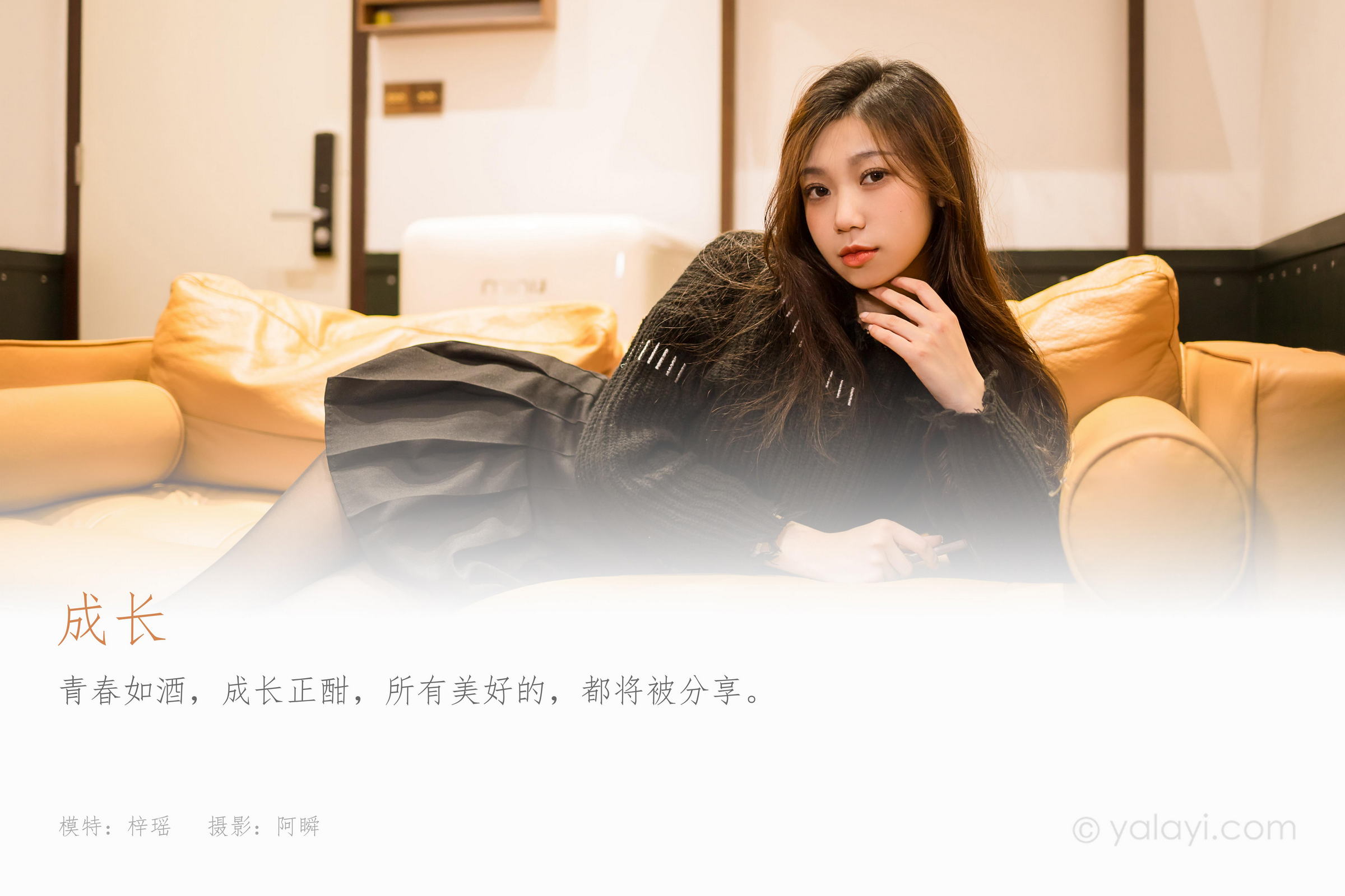 [YALAYI雅拉伊]2022.04.12 成长 梓瑶 黑色毛衣与短裙加黑丝美腿性感私房写真集第1张