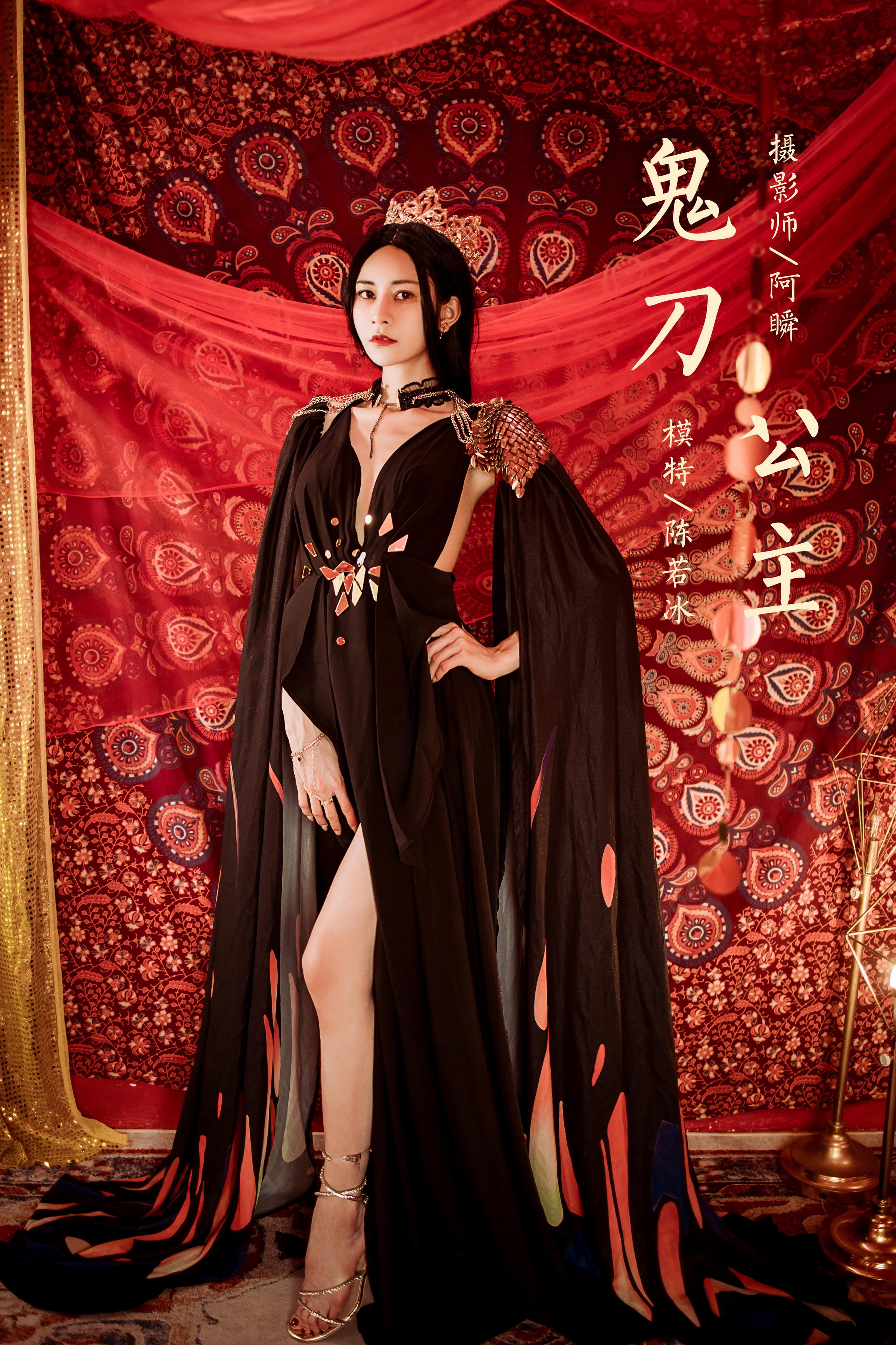 [YALAYI雅拉伊]2022.07.29 鬼刀公主 陈若冰 黑色披肩加黑色深V情趣礼服裙性感私房写真集第14张