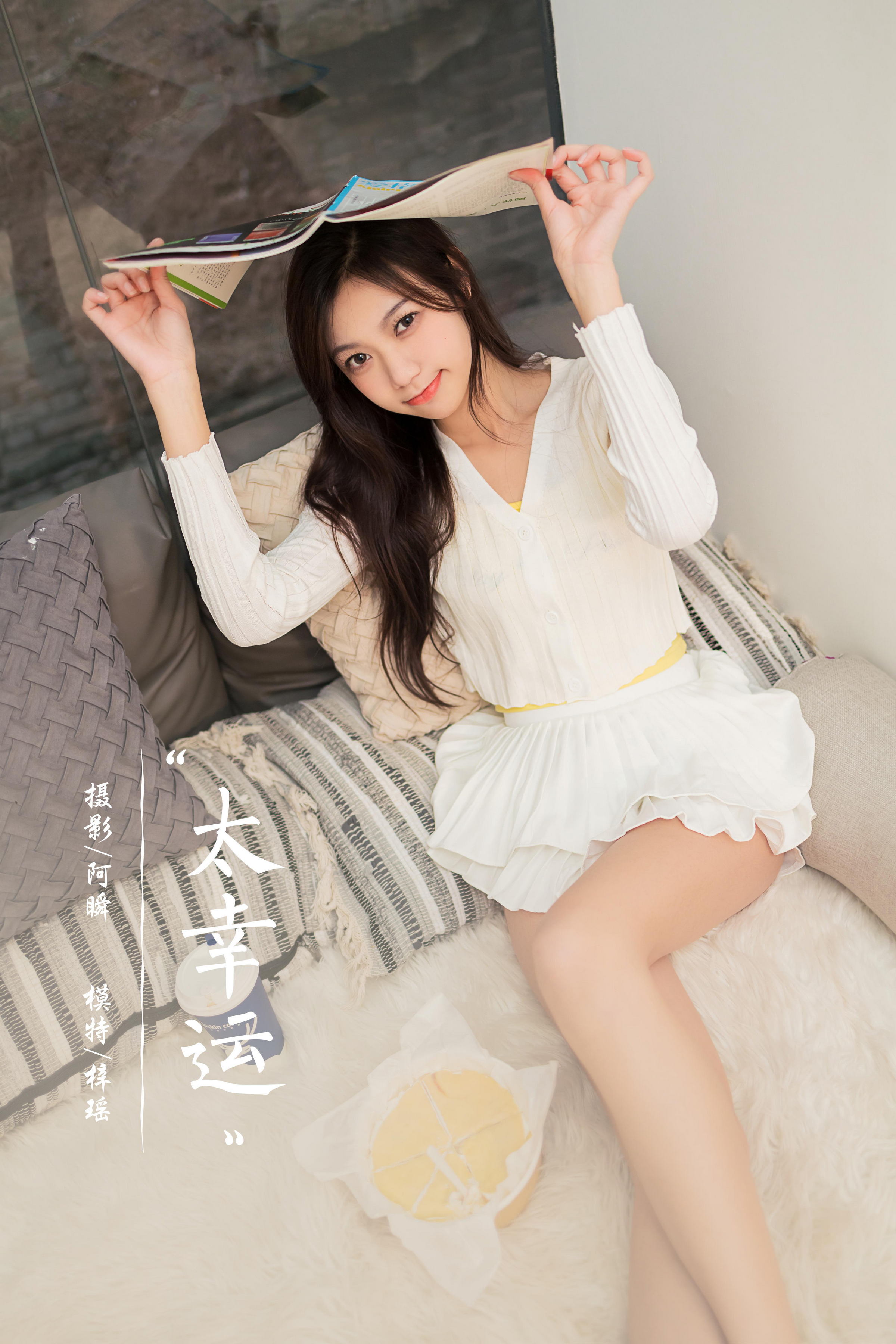 [YALAYI雅拉伊]2022.04.29 太幸运 梓瑶 白色蕾丝衬衫加白色超短裙性感写真集第14张