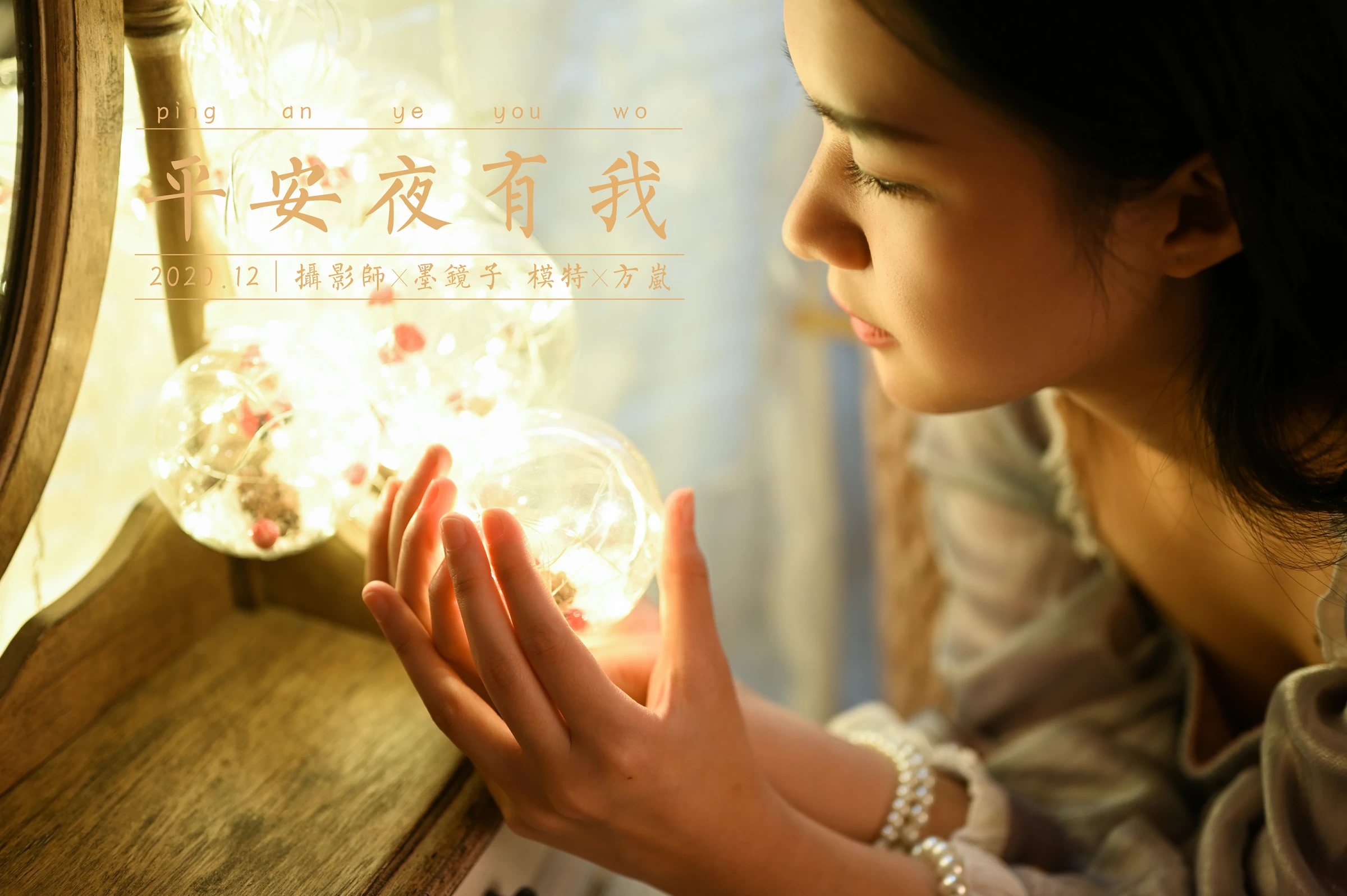 [YALAYI雅拉伊]NO.744 《平安夜有我》 虞艺 灰色透视公主制服裙写真第13张