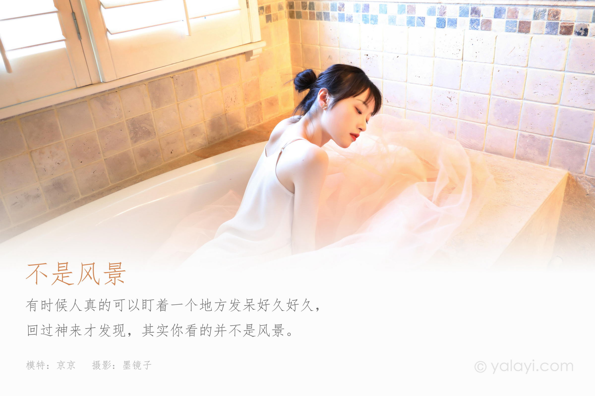 [YALAYI雅拉伊]2022.05.20 不是风景 京京 白色透视镂空披肩加橙色吊带睡衣裙性感写真集第1张