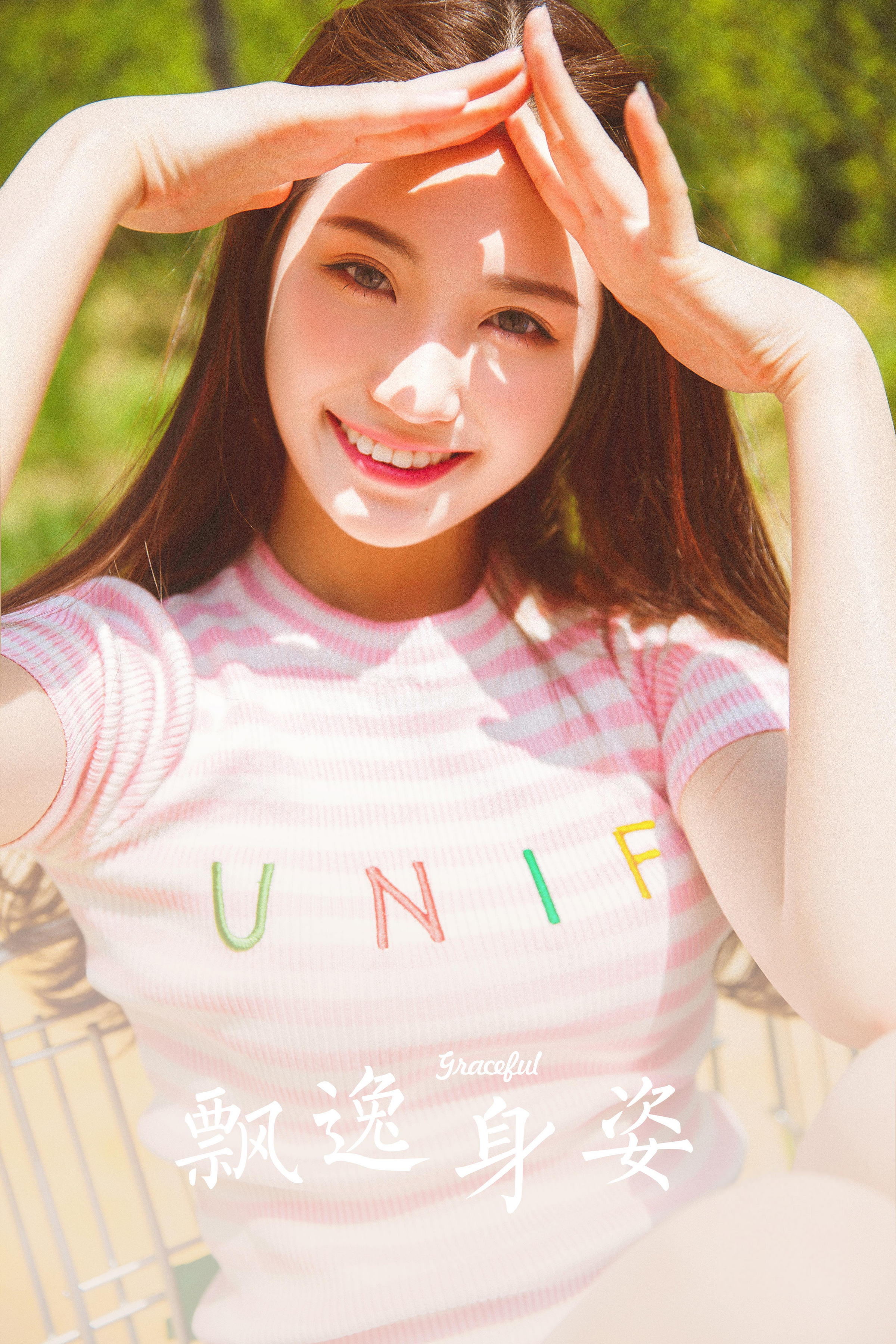 [YALAYI雅拉伊]2022.10.21 飘逸身姿 清纯少女 粉色短袖加牛仔短裙写真集第10张