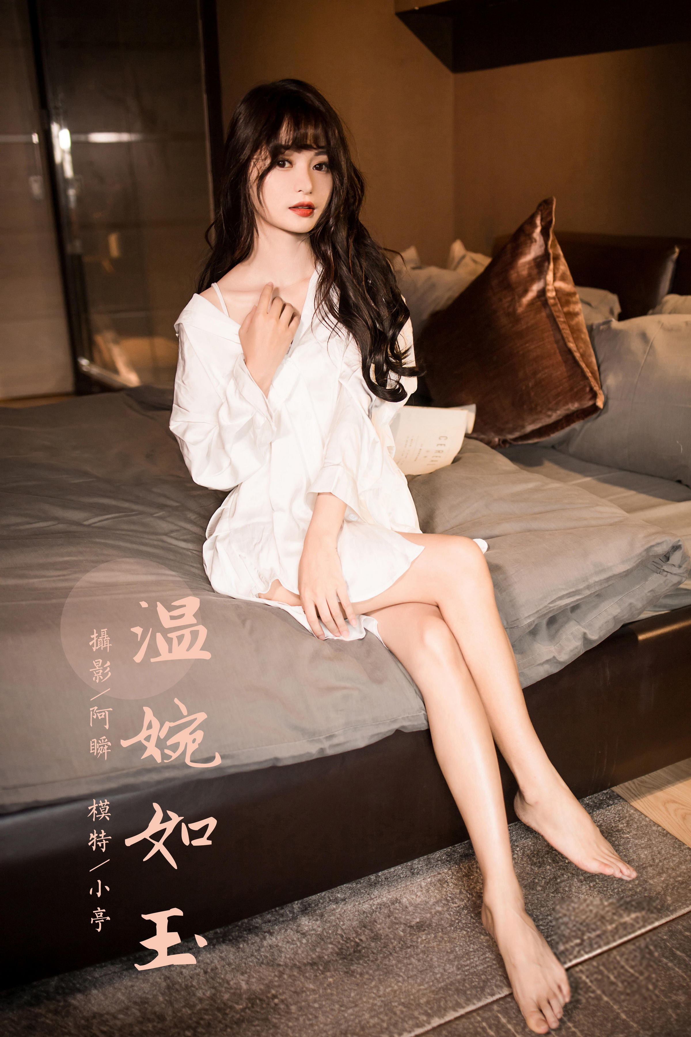 [YALAYI雅拉伊]2022.10.25 温婉如玉 小亭 白色真丝睡衣加性感内衣私房写真集第16张