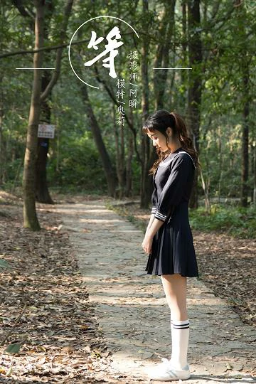 [YALAYI雅拉伊]NO.147 等 奥莉 黑色高中女生制服裙清纯可爱私房写真集