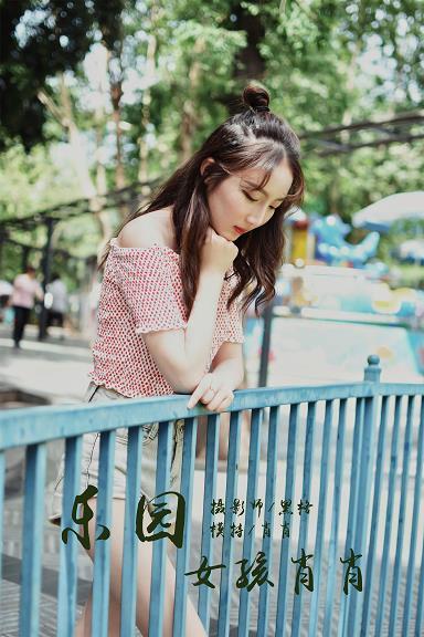 [YALAYI雅拉伊]NO.006 乐园女孩叶肖肖 抹胸短袖加性感短裤私房写真集