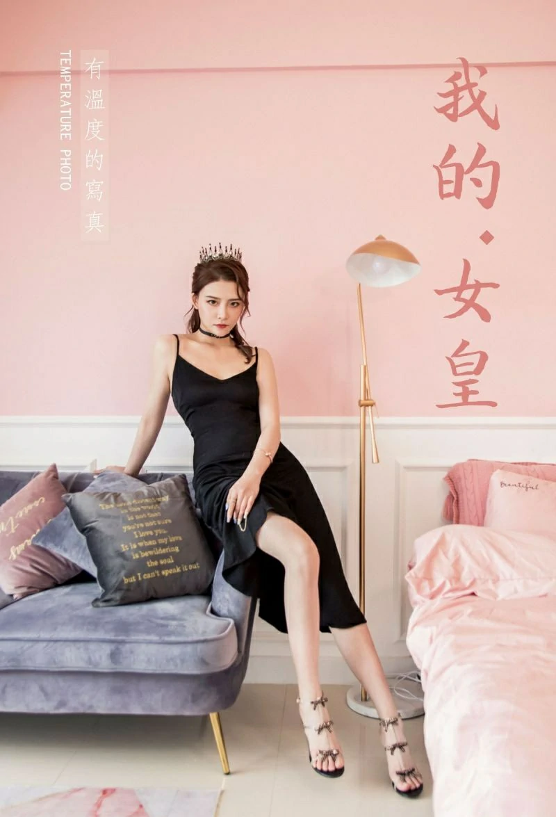 [YALAYI雅拉伊]Vol.525 我的女皇 赵洁 黑色吊带开叉连衣裙性感私房写真集