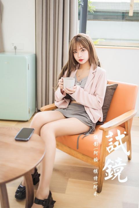 [YALAYI雅拉伊]2022.05.23 试镜 阿禾 粉色外套与灰色被服加灰色短裙清纯写真集