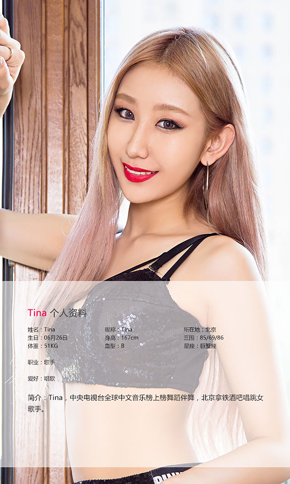 [Ugirls爱犹物] No.442 Tina[40P]第6张