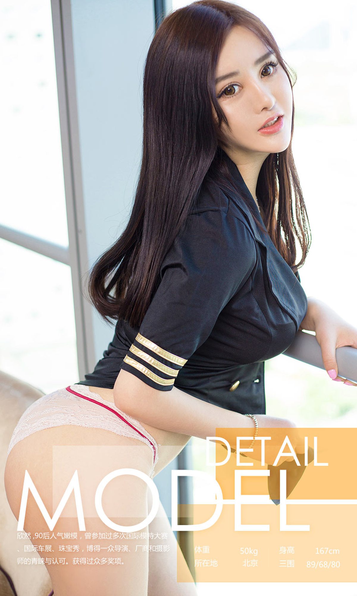 [Ugirls爱犹物] No.718 欣然第7张