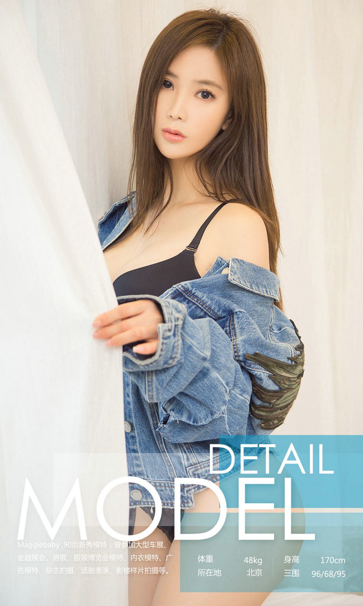 [Ugirls爱犹物] No.855 Maggiebaby第8张
