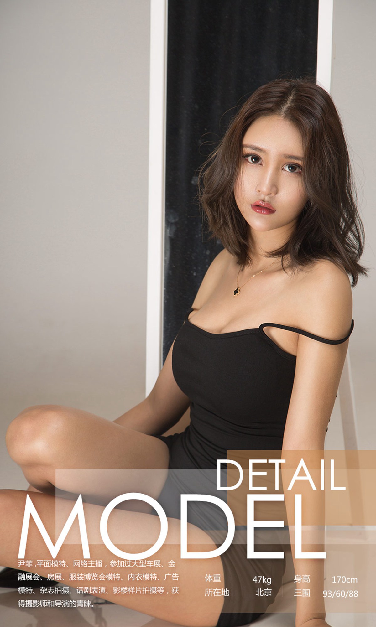 [Ugirls爱犹物] No.1163尹菲第7张