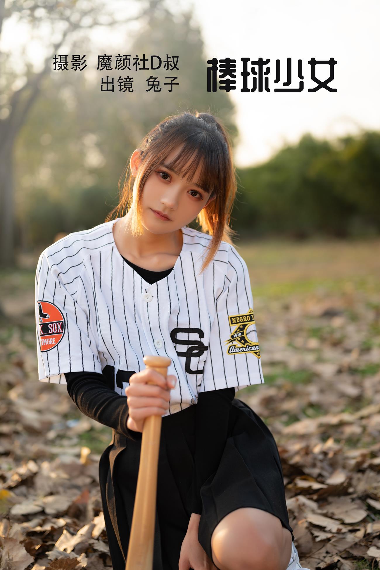 人气Coser@兔子Zzz不吃胡萝卜 棒球少女[36P]第6张
