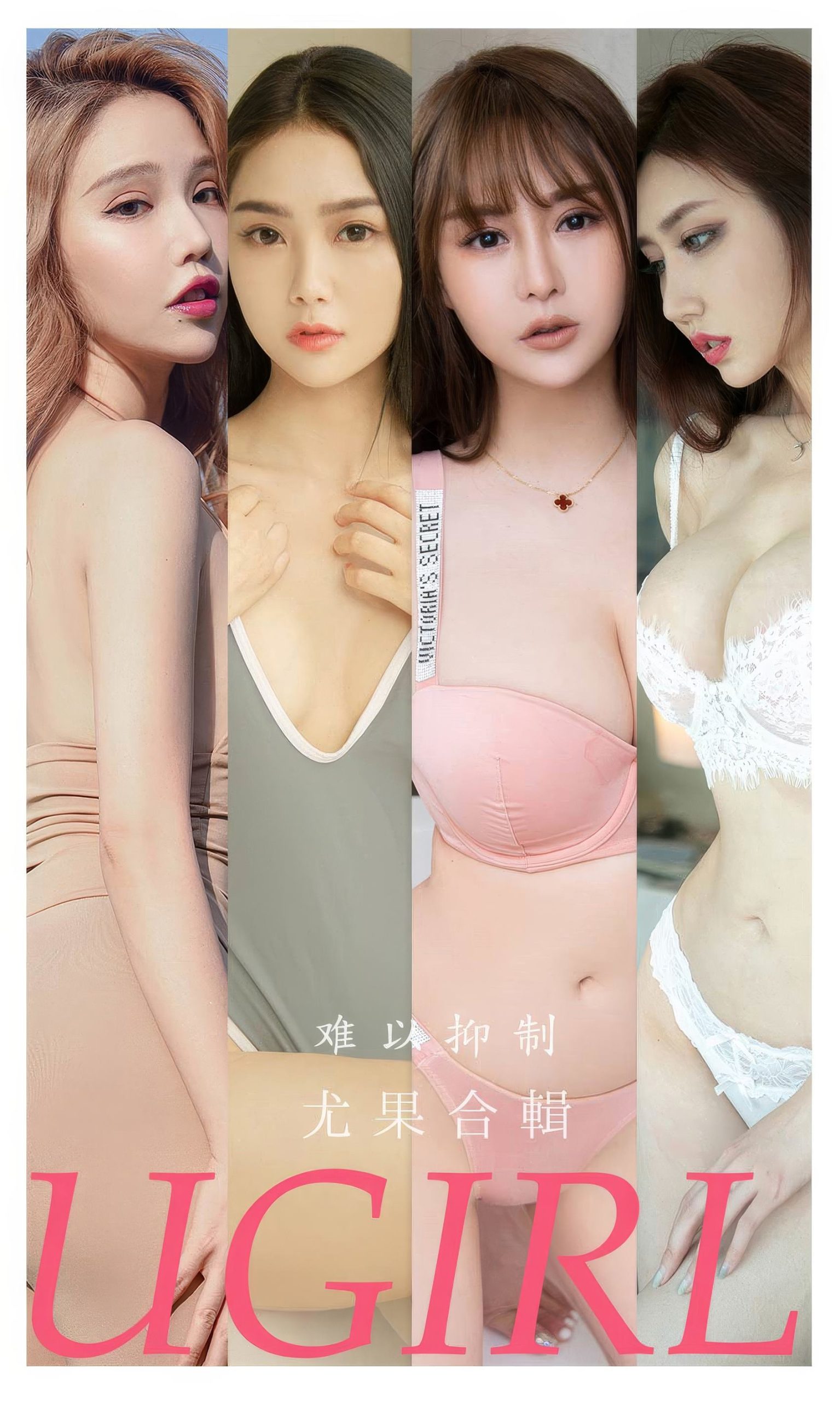 [爱犹物]2024 NO.2863 难以抑制 模特合辑[34P]第2张