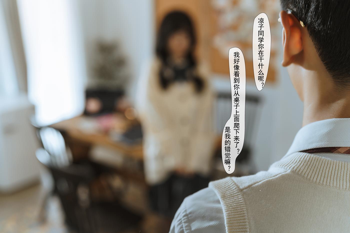 COS福利rioko凉凉子  关于我的青梅竹马是痴女这件事 [51P]第5张