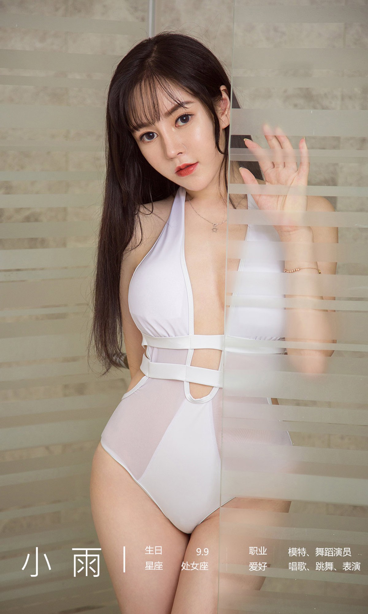 [Ugirls尤果网] 爱犹物 2020.03.29 No.1775 小雨 汽水少女 [35P]第7张