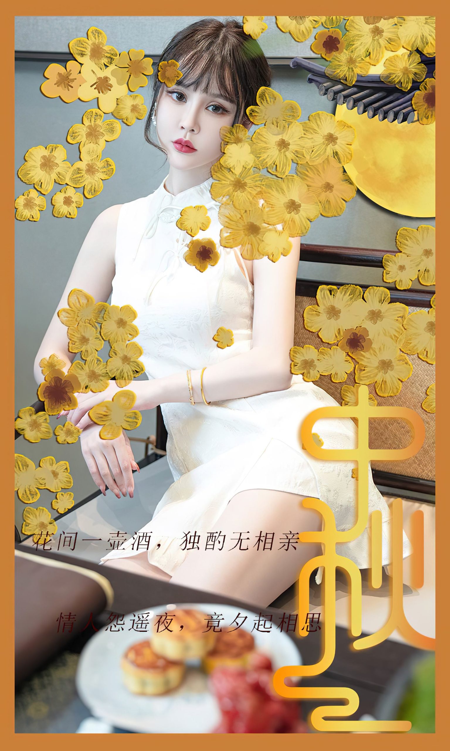 [爱犹物]2023 NO.2674 节日主题 青树[35P]第6张