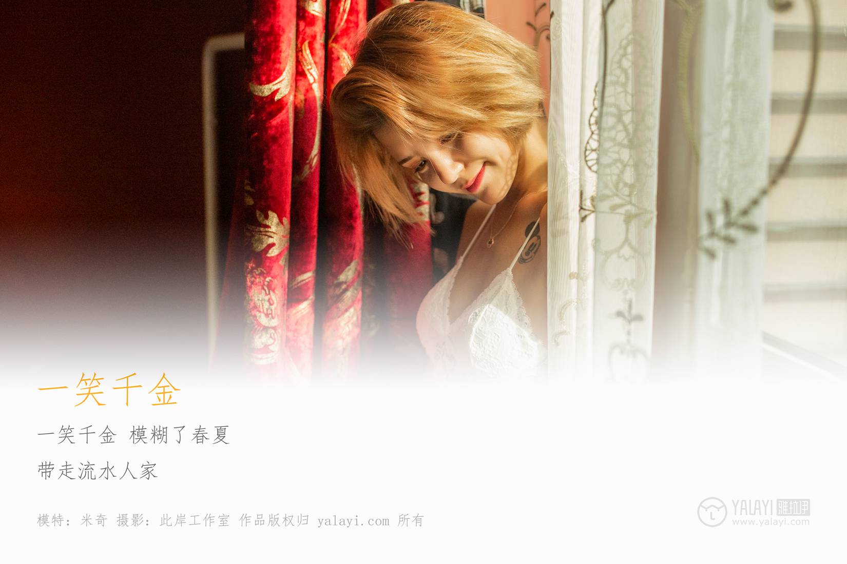 [YALAYI雅拉伊] 2019.06.06 No.300 米奇《一笑千金》 在现浏览第8张