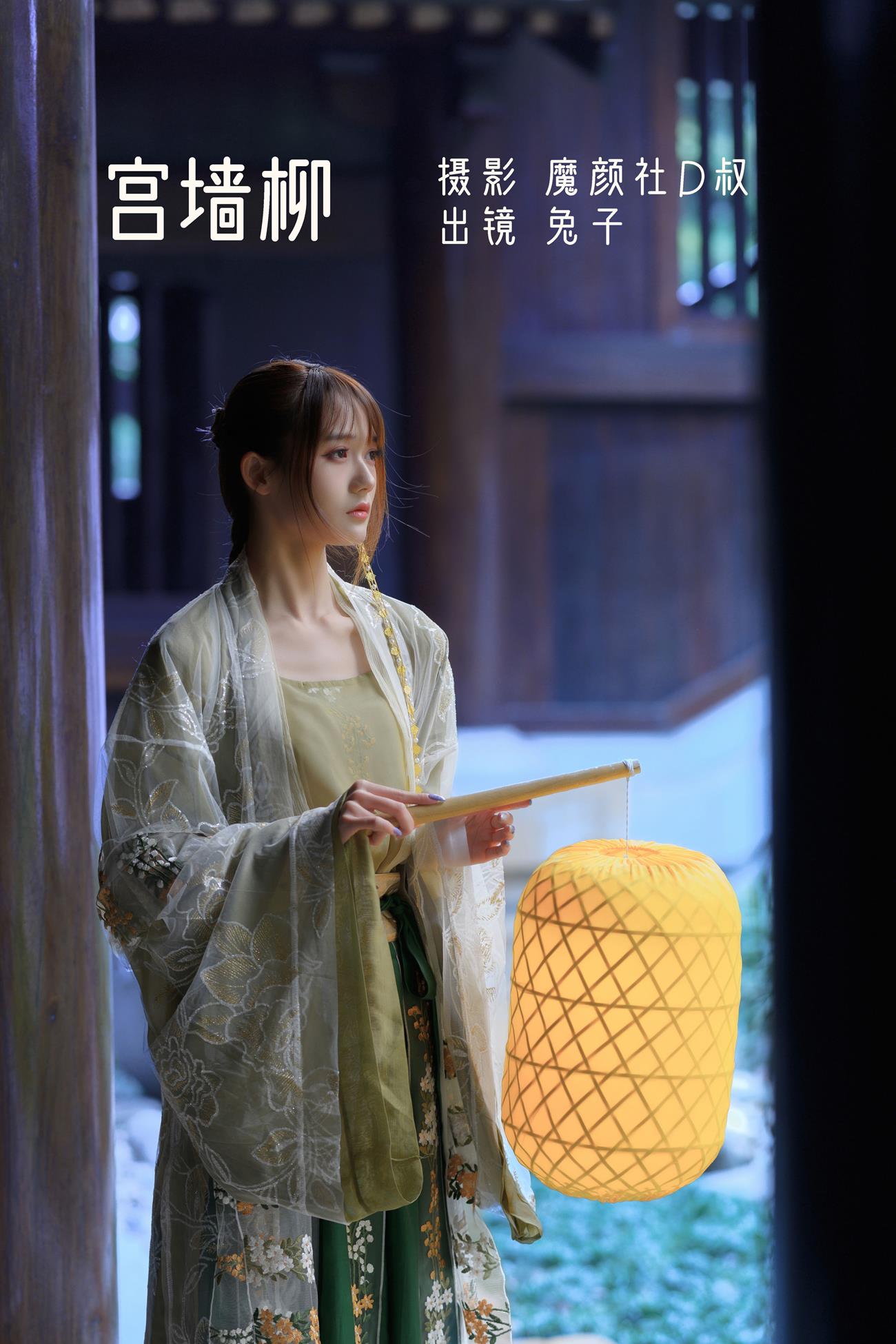 人气Coser@兔子Zzz不吃胡萝卜 宫墙柳[43P]第1张